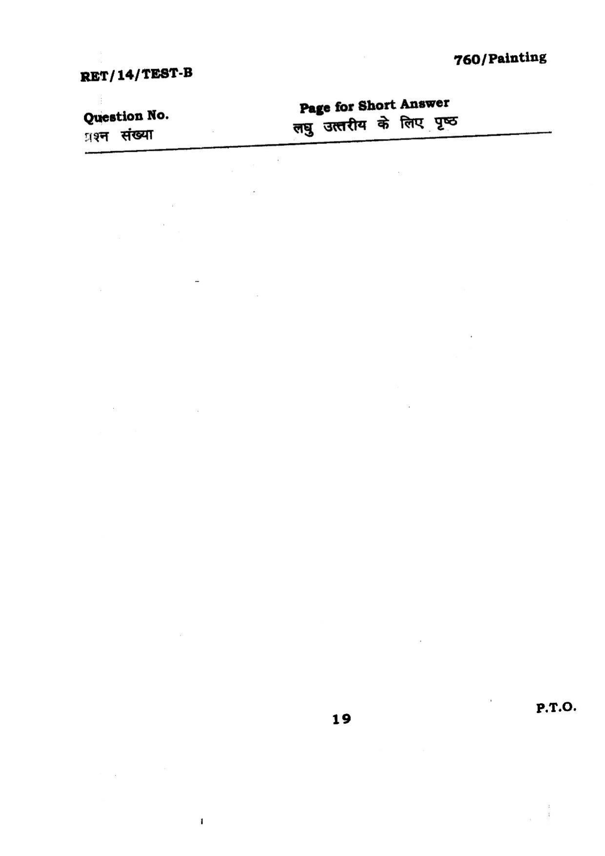 BHU RET PAINTING 2014 Question Paper - Page 19