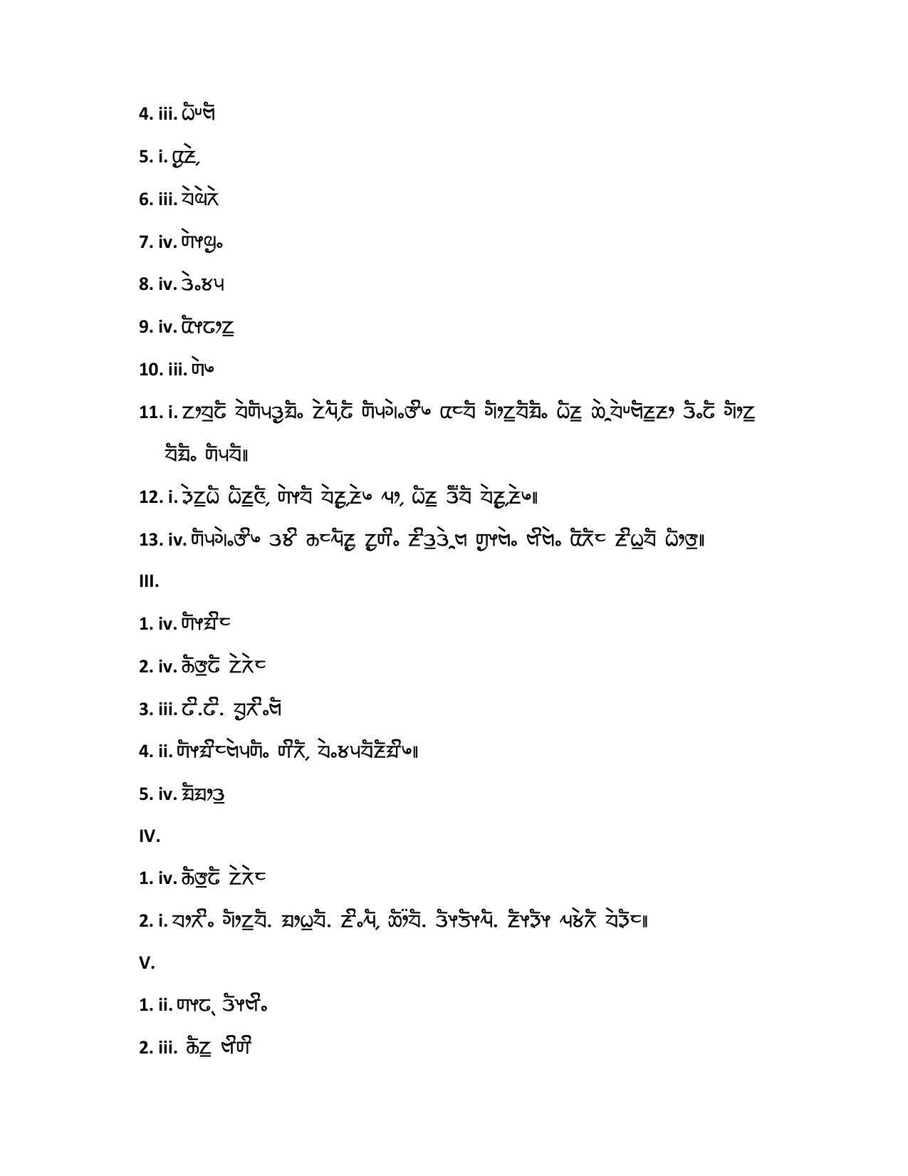 CBSE Class 10 Limboo Marking Scheme and Solutions 2021-22 - Page 2