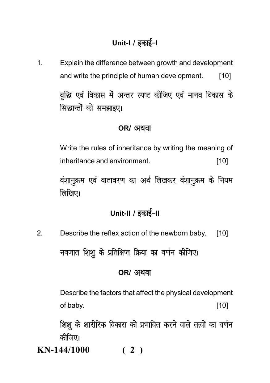 Sarguja University Question Paper - 2022 : B.Sc. (Home Science) Part-I I.Introduction To Human Development Paper I - Page 2