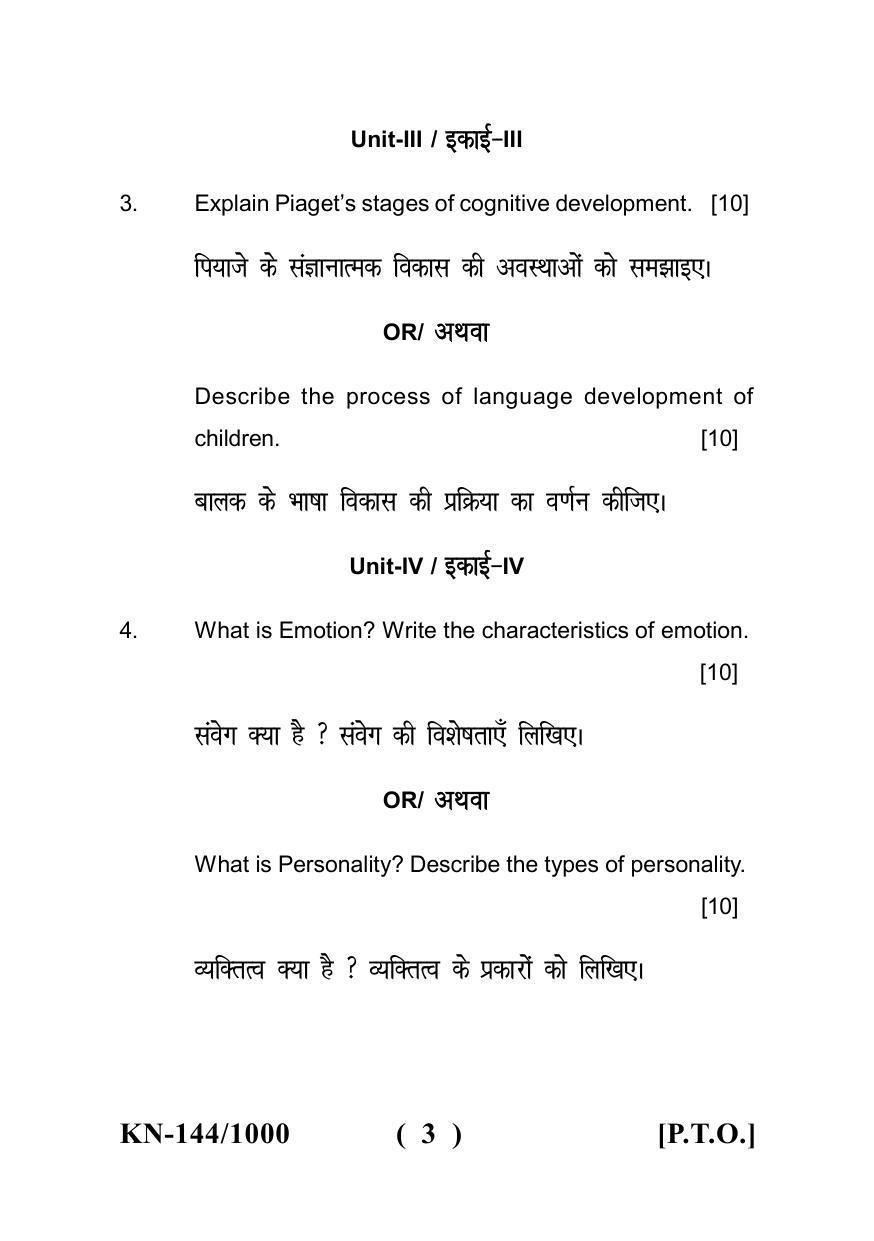Sarguja University Question Paper - 2022 : B.Sc. (Home Science) Part-I I.Introduction To Human Development Paper I - Page 3