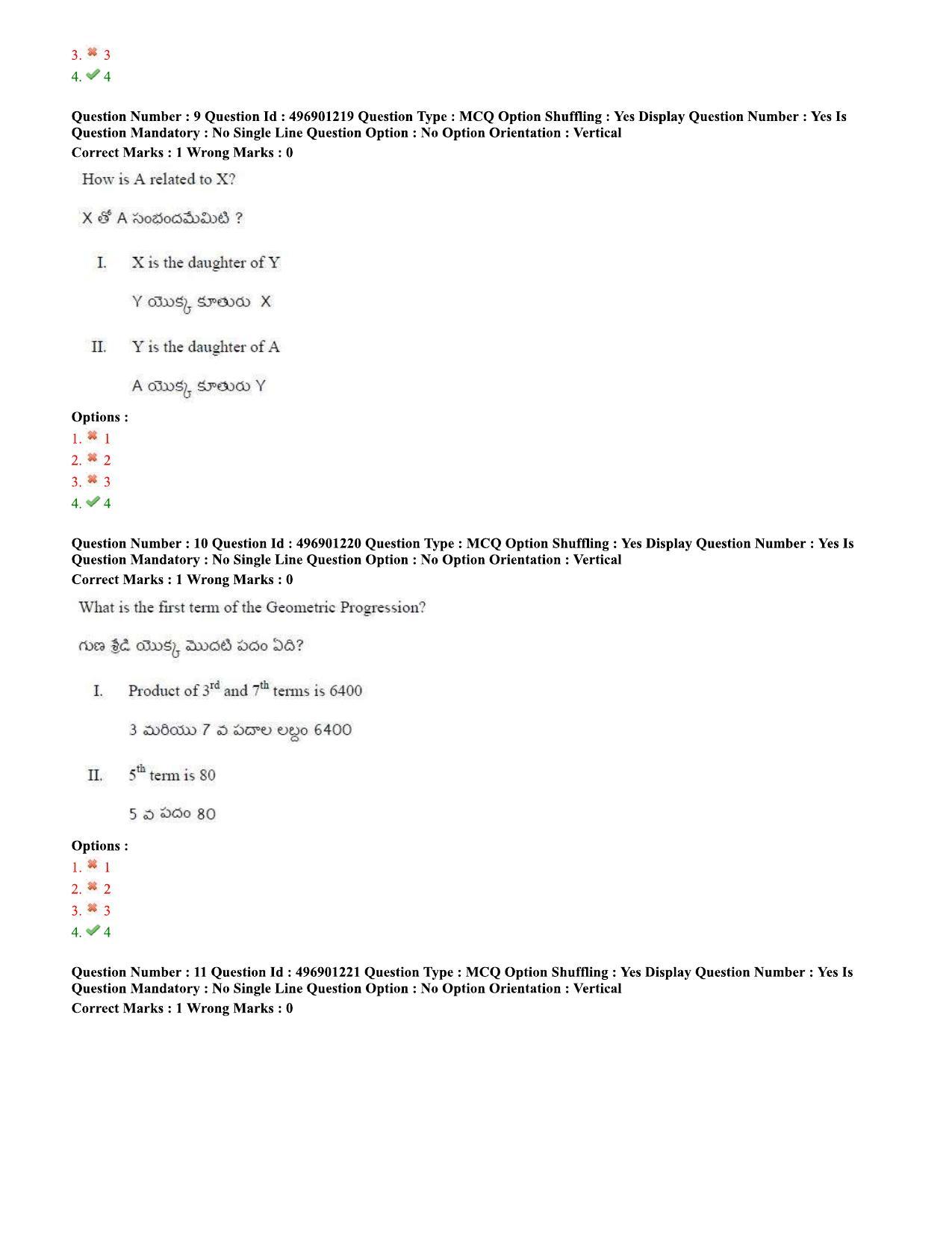 AP ICET 2020 - Shift 2 Question Paper With Preliminary Keys - Page 6