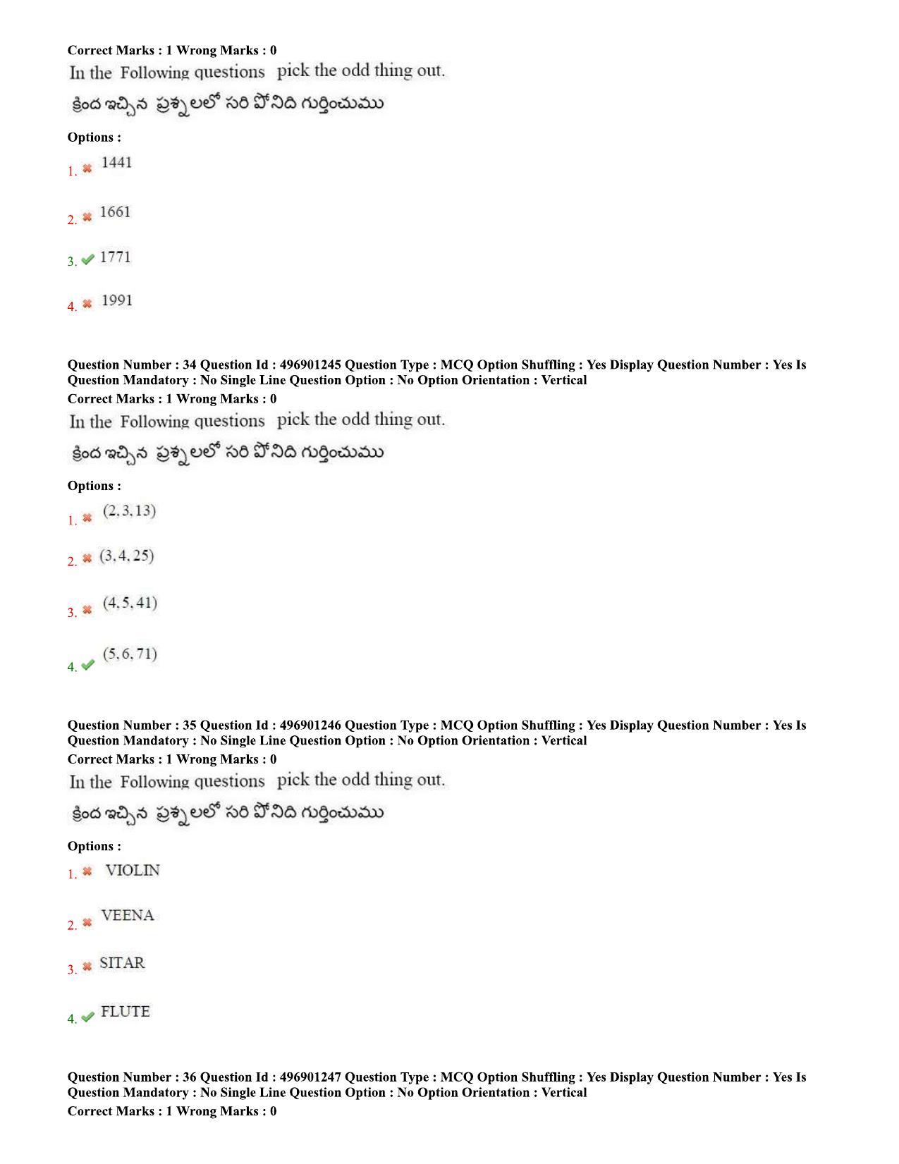AP ICET 2020 - Shift 2 Question Paper With Preliminary Keys - Page 15