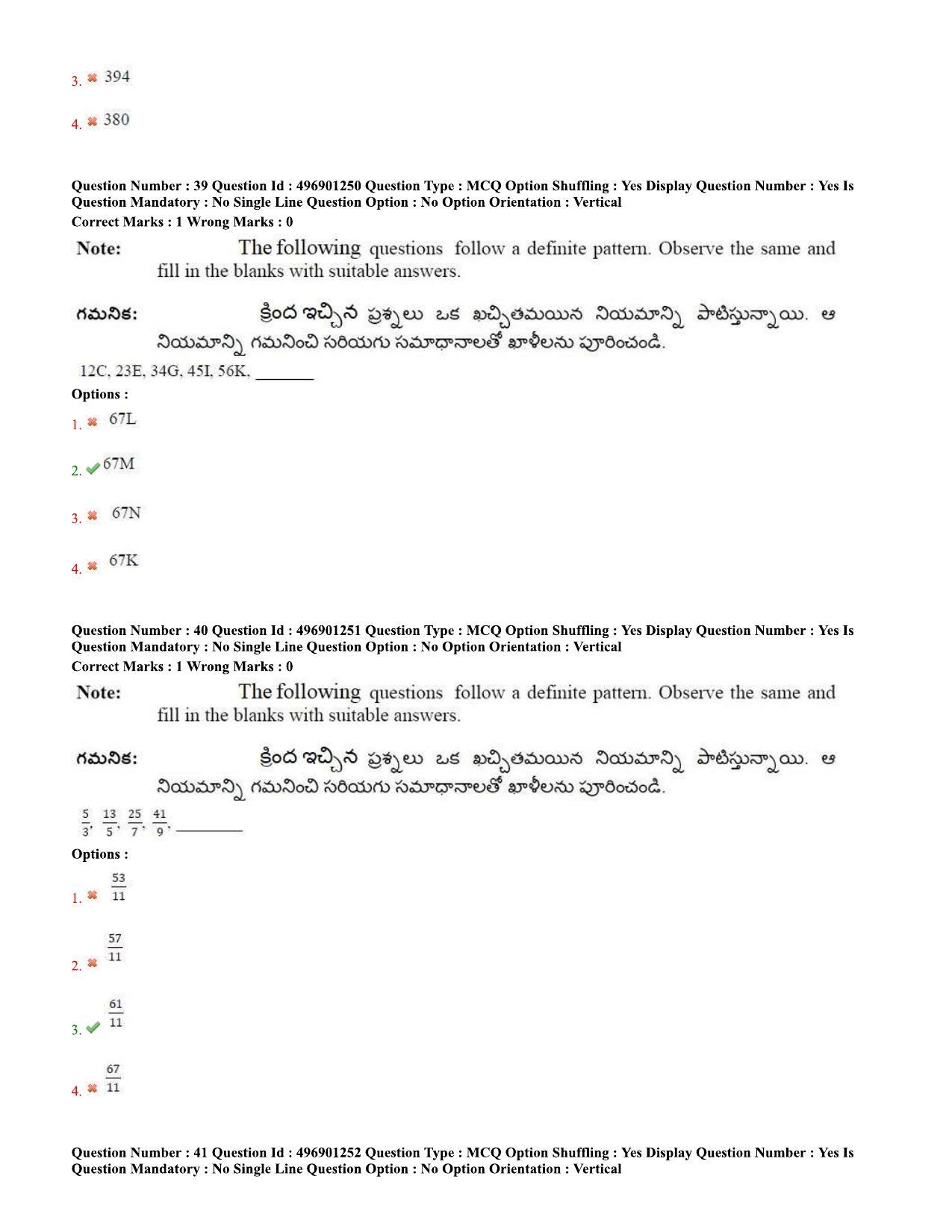 AP ICET 2020 - Shift 2 Question Paper With Preliminary Keys - Page 17