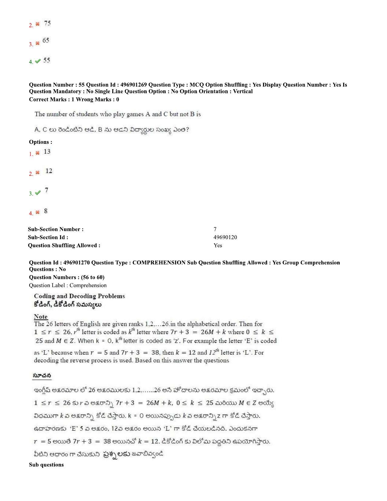 AP ICET 2020 - Shift 2 Question Paper With Preliminary Keys - Page 25