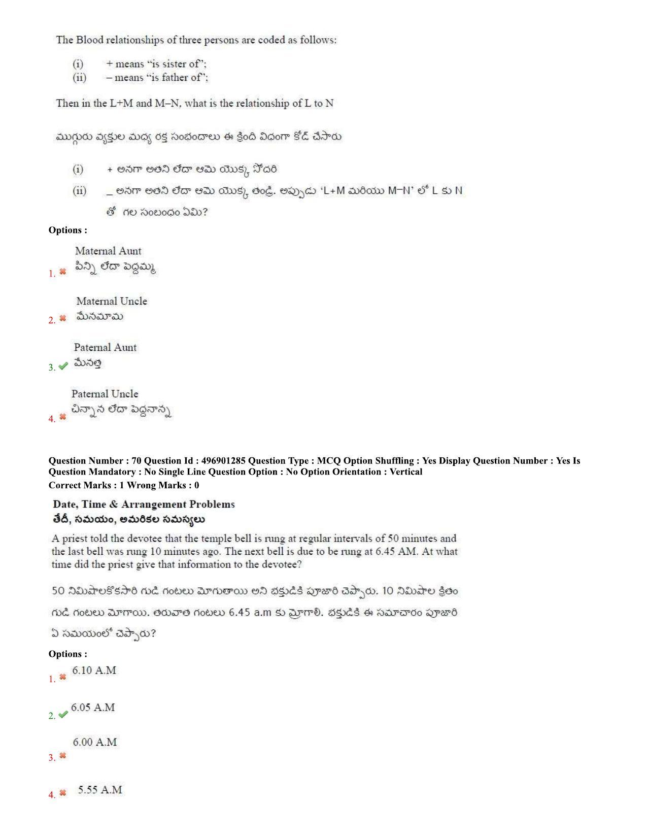 AP ICET 2020 - Shift 2 Question Paper With Preliminary Keys - Page 31