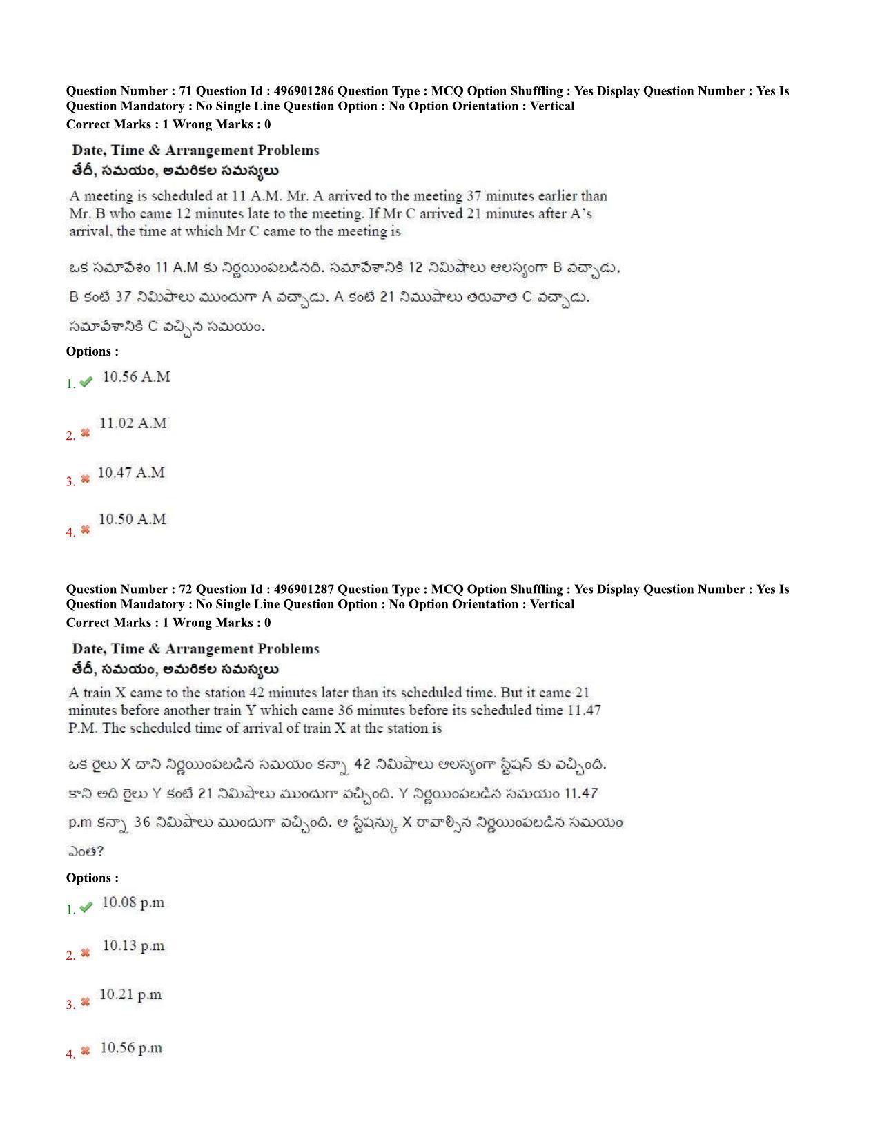 AP ICET 2020 - Shift 2 Question Paper With Preliminary Keys - Page 32