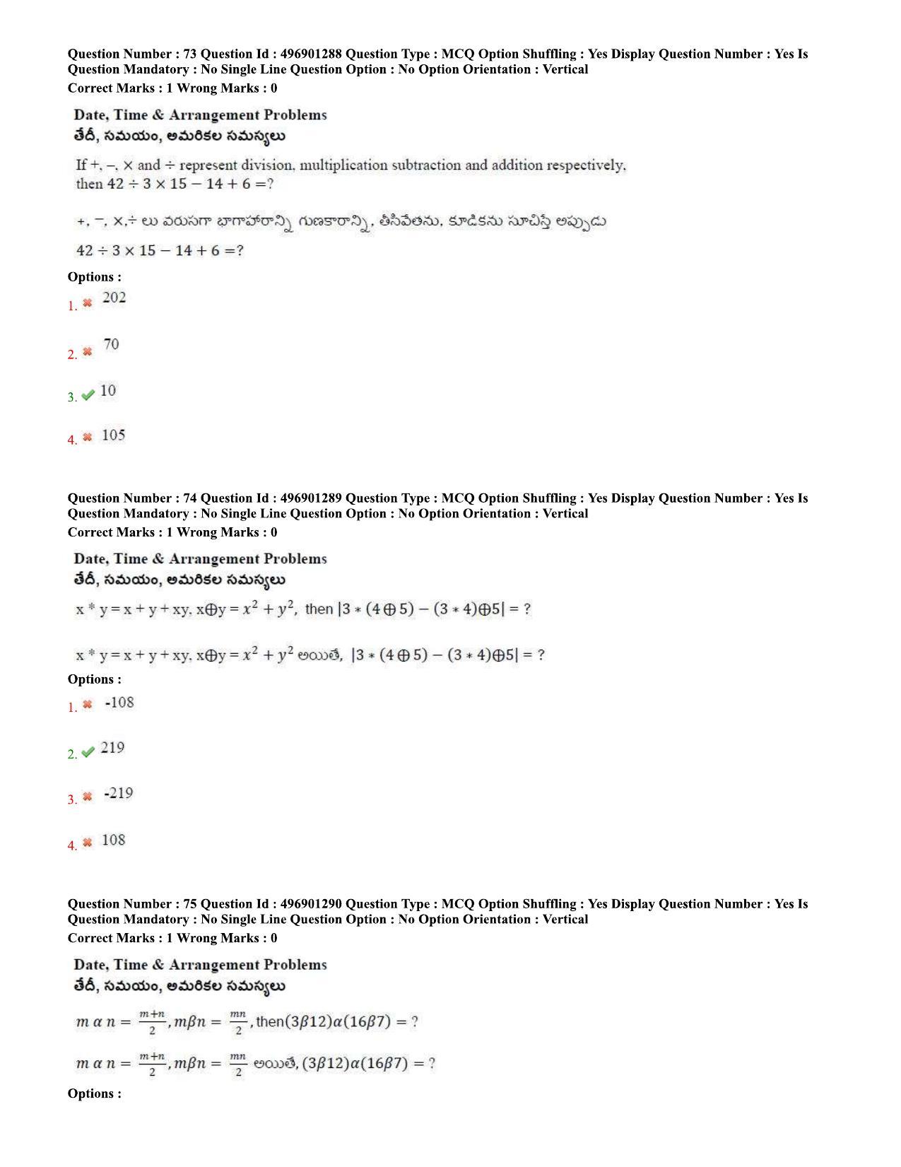 AP ICET 2020 - Shift 2 Question Paper With Preliminary Keys - Page 33