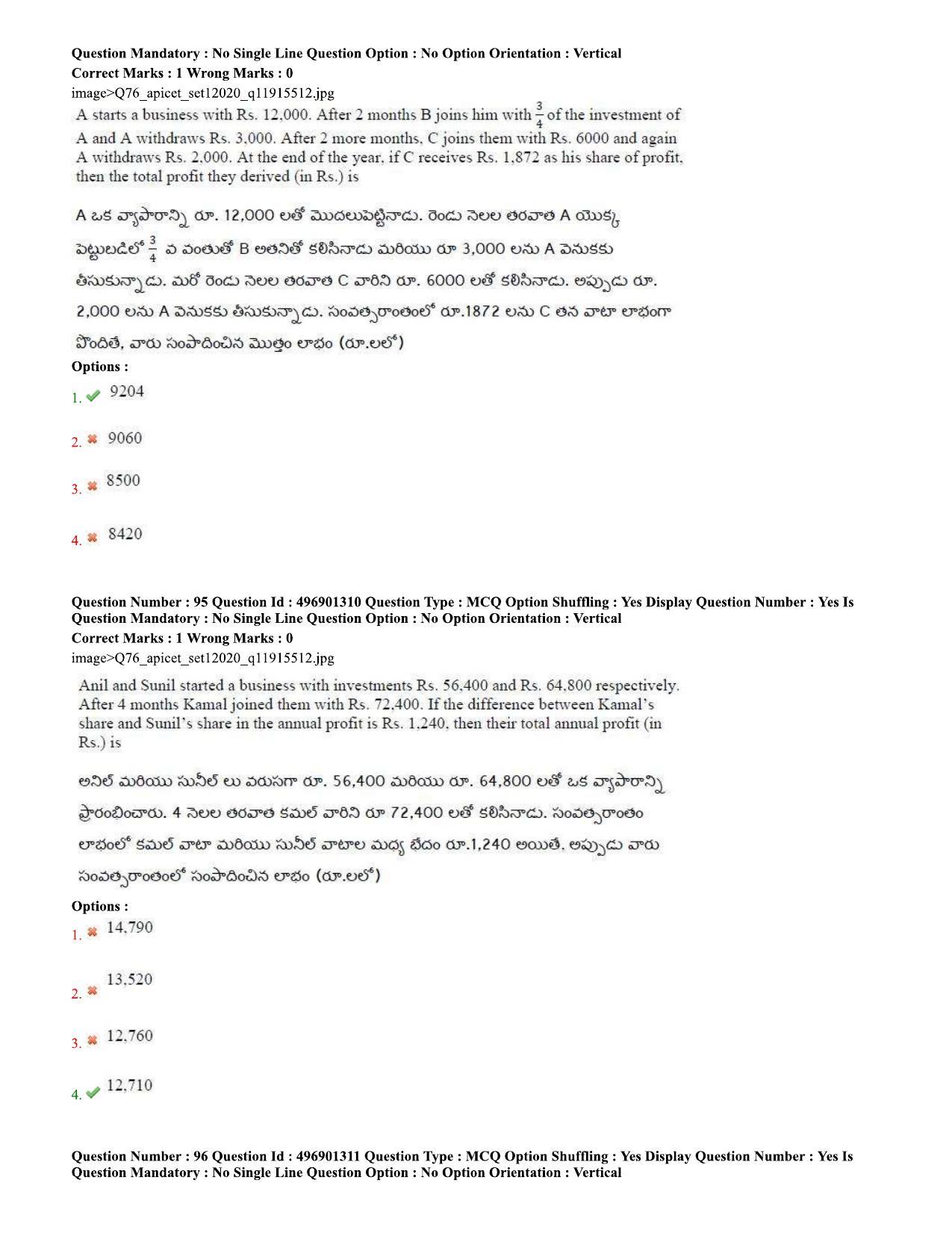 AP ICET 2020 - Shift 2 Question Paper With Preliminary Keys - Page 42
