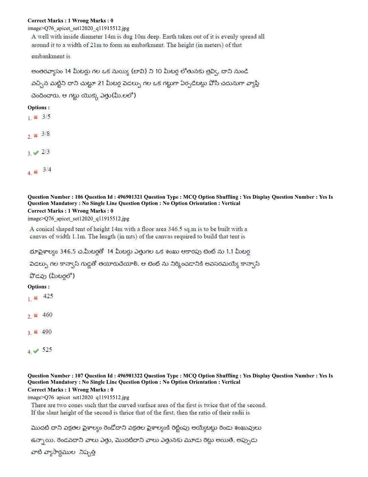 AP ICET 2020 - Shift 2 Question Paper With Preliminary Keys - Page 47