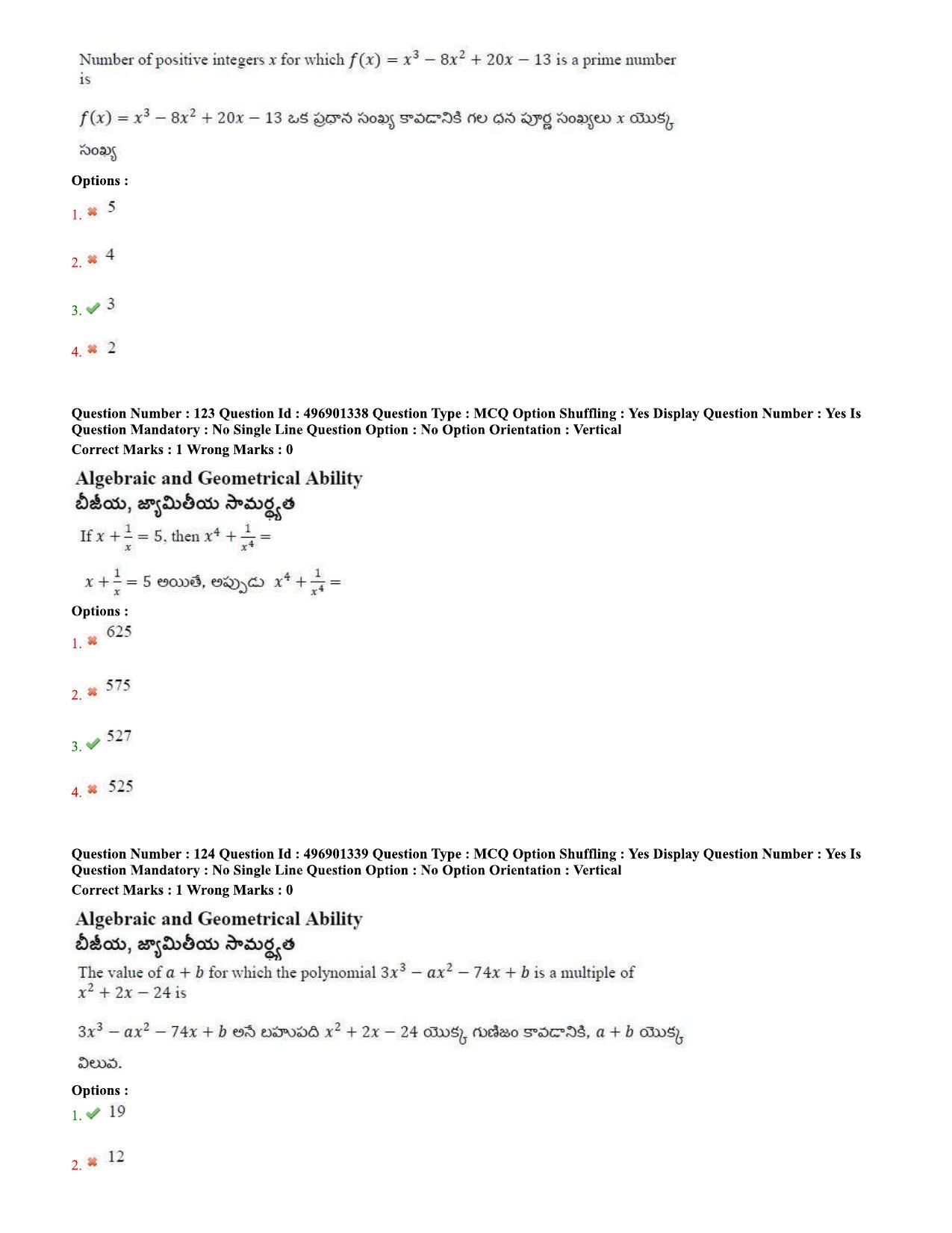 AP ICET 2020 - Shift 2 Question Paper With Preliminary Keys - Page 54