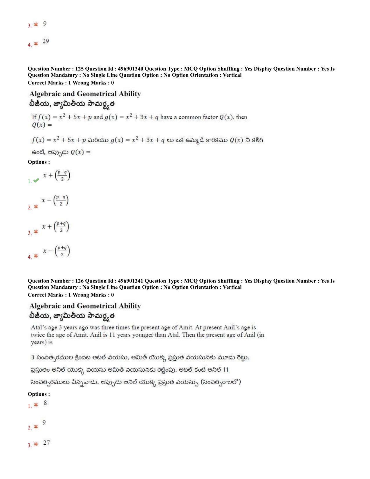 AP ICET 2020 - Shift 2 Question Paper With Preliminary Keys - Page 55