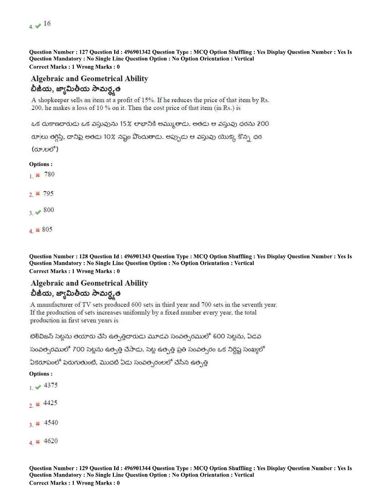 AP ICET 2020 - Shift 2 Question Paper With Preliminary Keys - Page 56