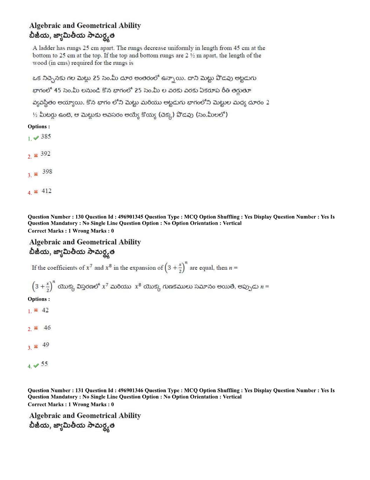 AP ICET 2020 - Shift 2 Question Paper With Preliminary Keys - Page 57
