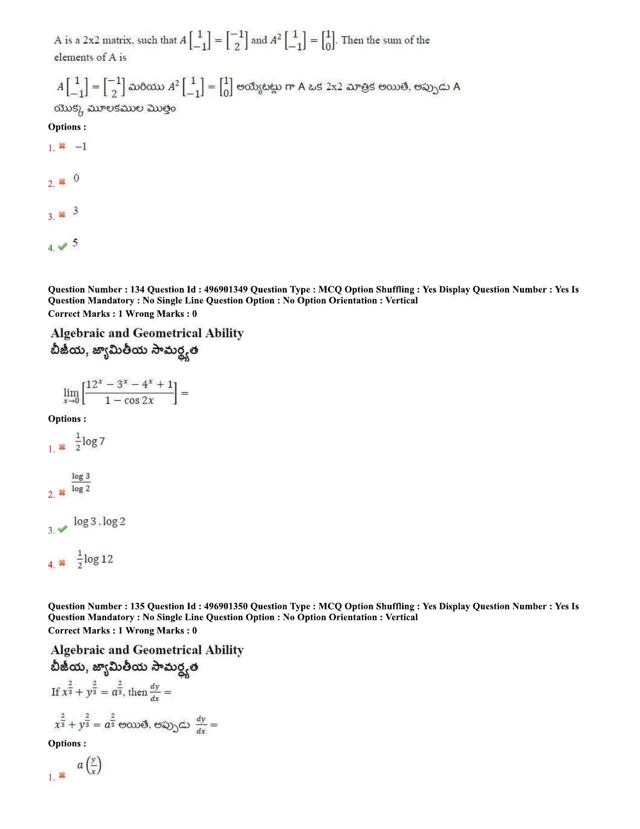 AP ICET 2020 - Shift 2 Question Paper With Preliminary Keys - Page 59