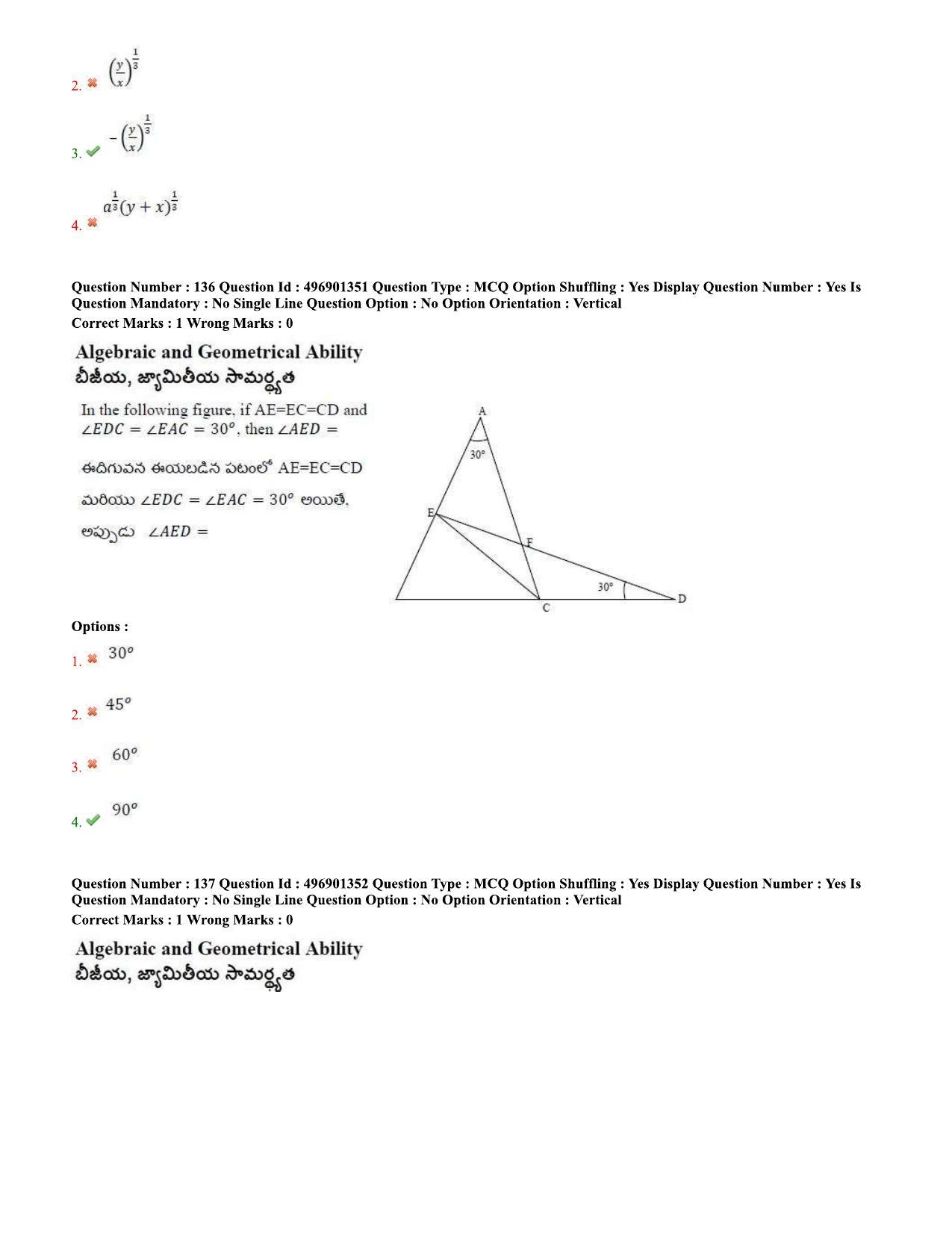 AP ICET 2020 - Shift 2 Question Paper With Preliminary Keys - Page 60