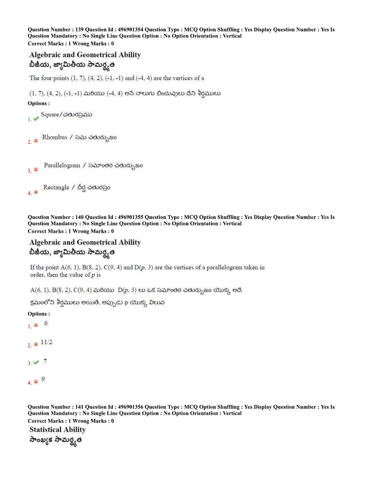 AP ICET 2020 - Shift 2 Question Paper With Preliminary Keys - Page 62