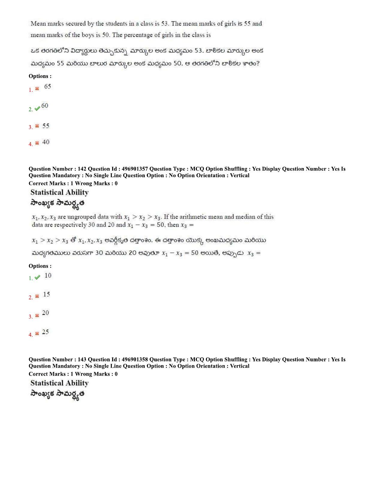 AP ICET 2020 - Shift 2 Question Paper With Preliminary Keys - Page 63
