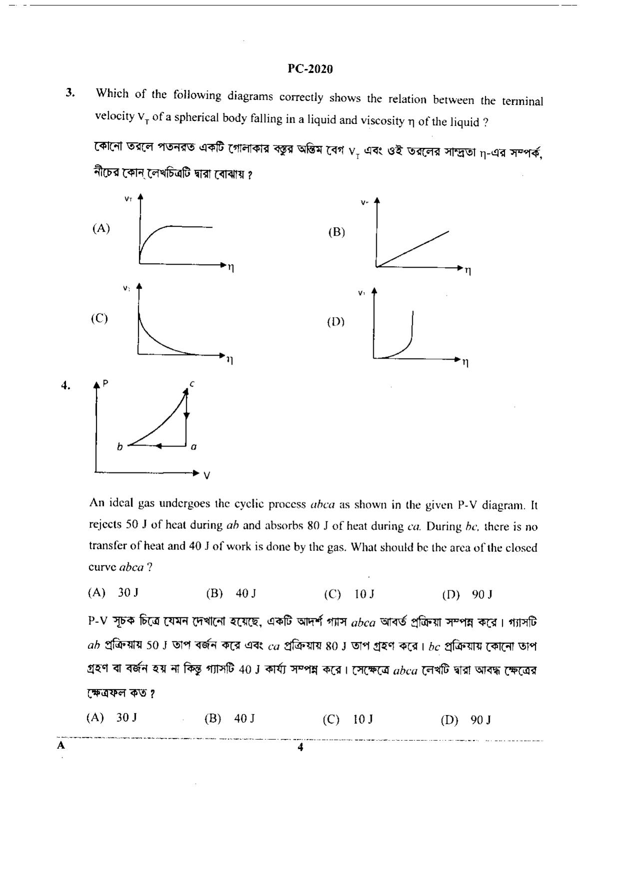 WBJEE 2020 Physics & Chemistry Paper - Page 4