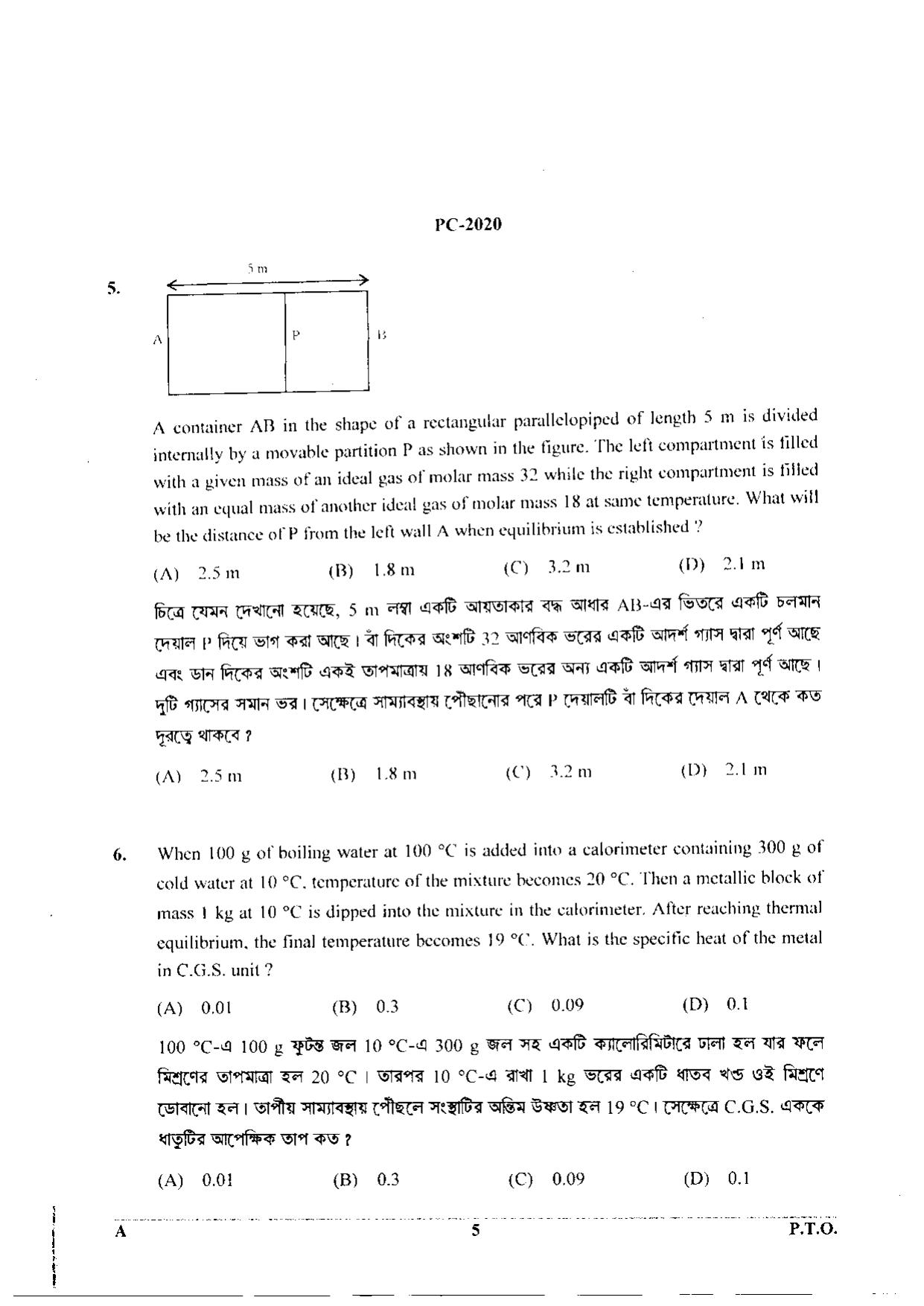 WBJEE 2020 Physics & Chemistry Paper - Page 5
