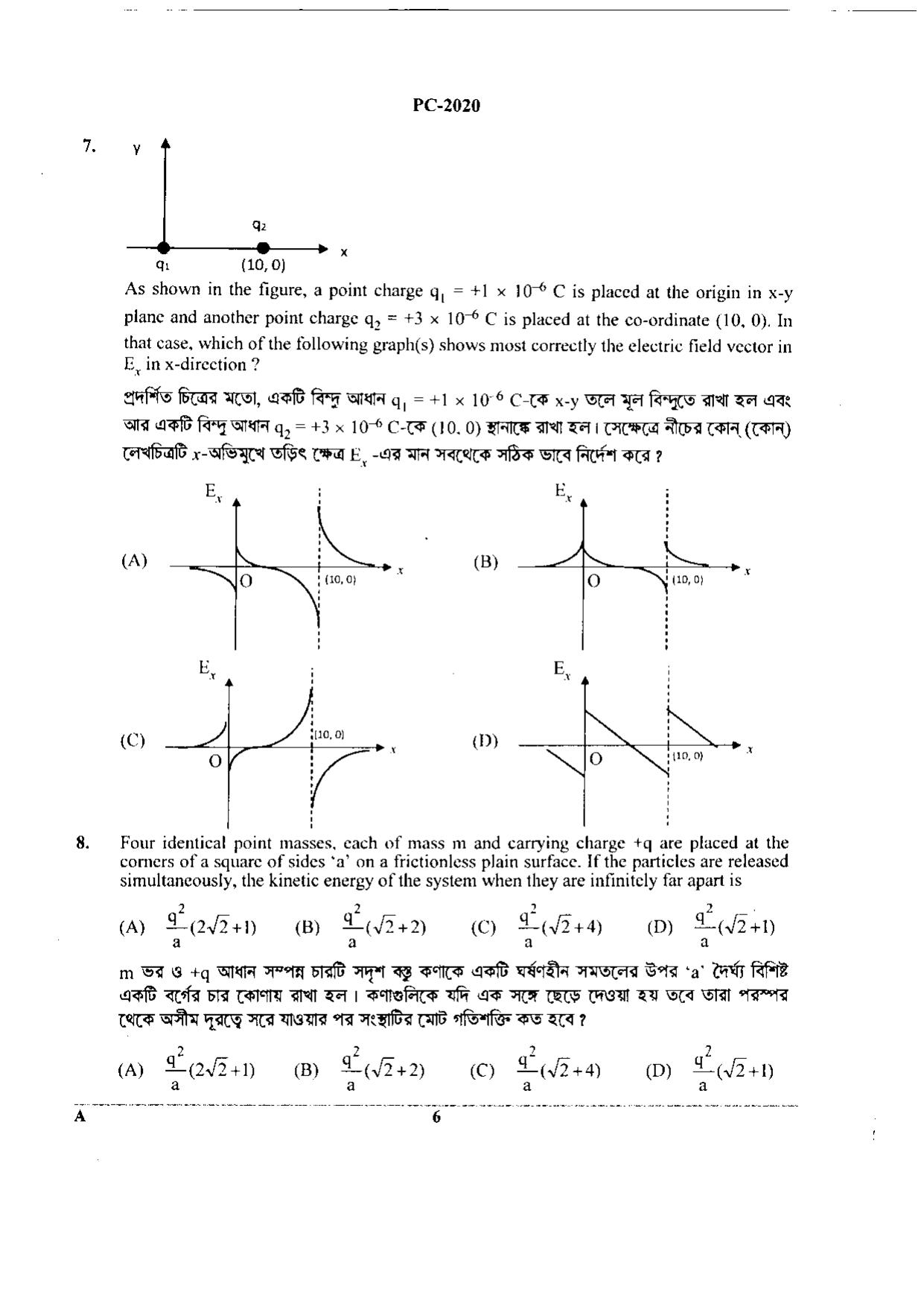 WBJEE 2020 Physics & Chemistry Paper - Page 6