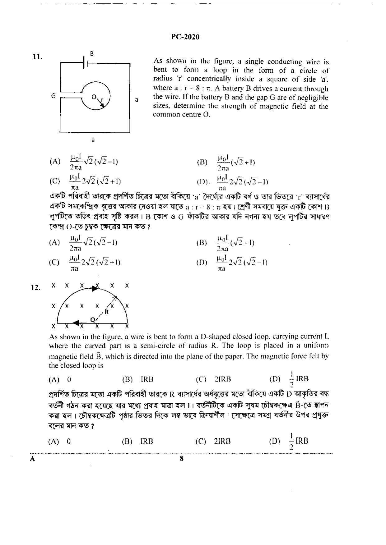 WBJEE 2020 Physics & Chemistry Paper - Page 8