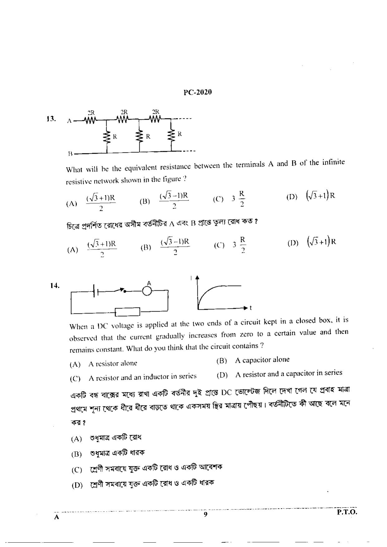 WBJEE 2020 Physics & Chemistry Paper - Page 9