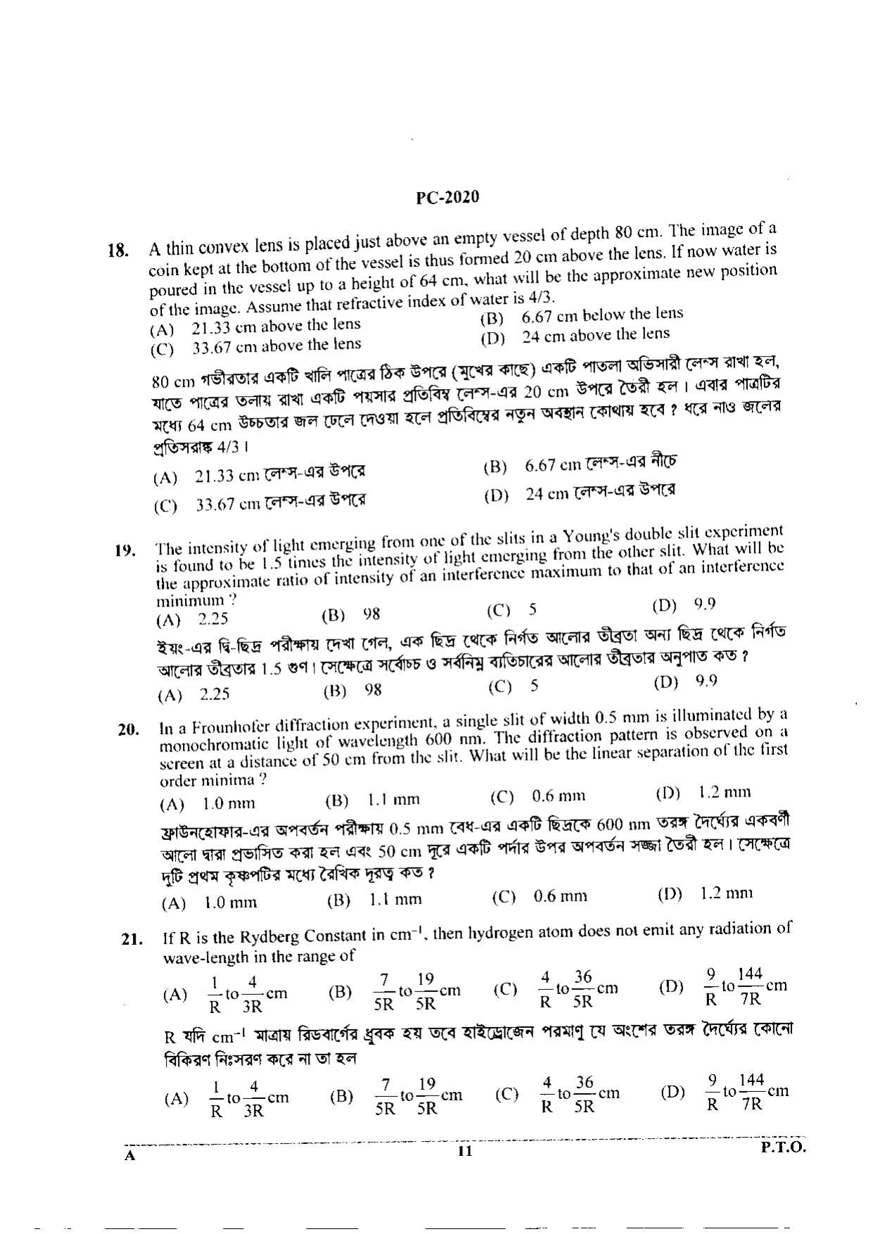 WBJEE 2020 Physics & Chemistry Paper - Page 11