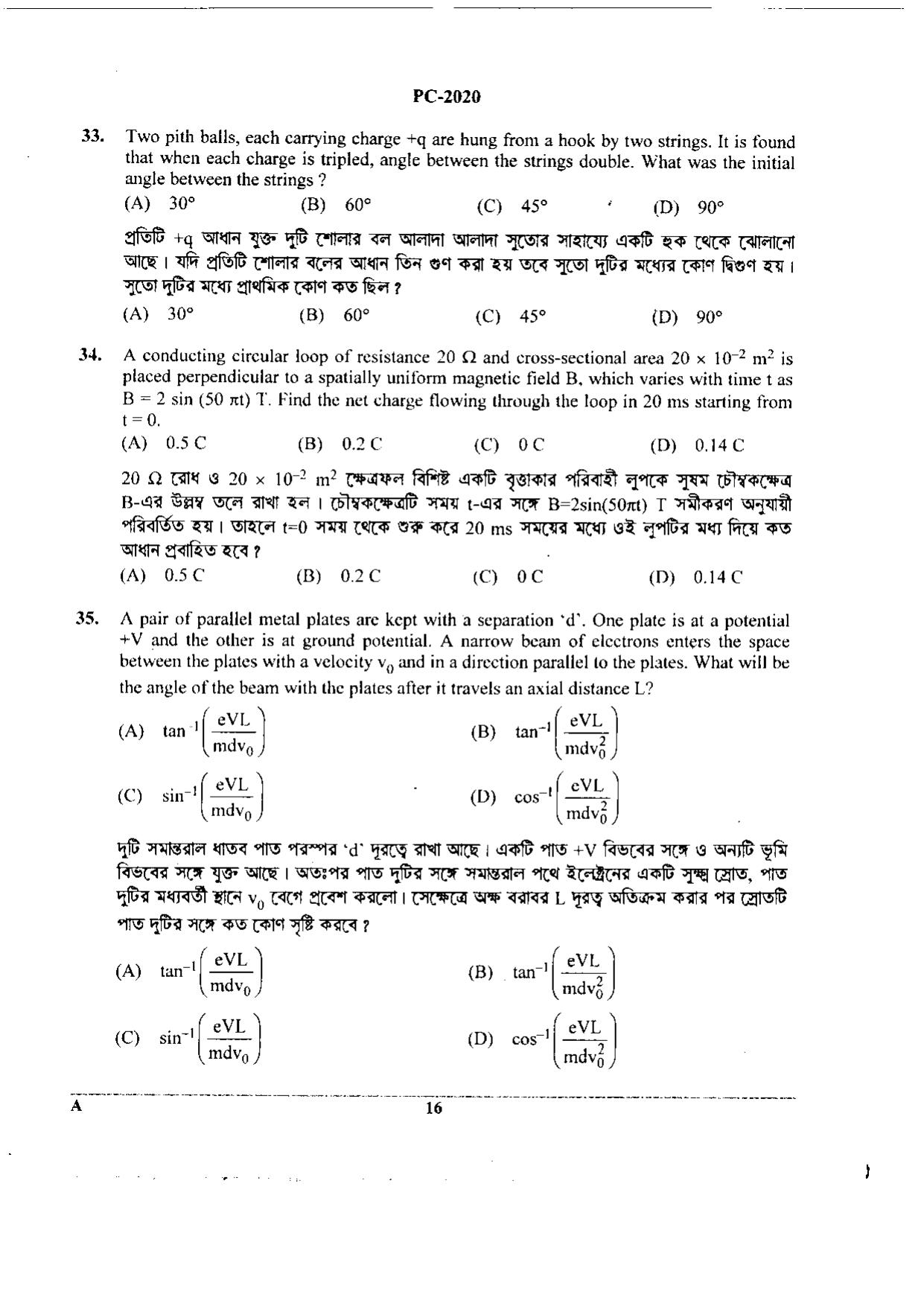 WBJEE 2020 Physics & Chemistry Paper - Page 16