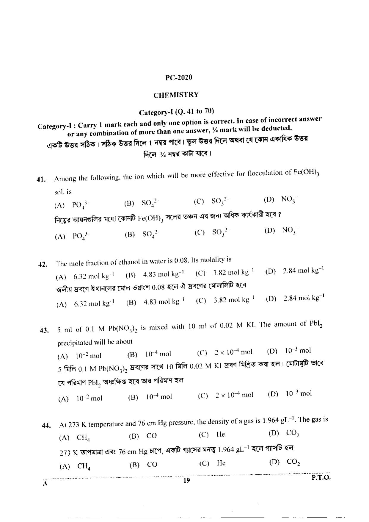 WBJEE 2020 Physics & Chemistry Paper - Page 19