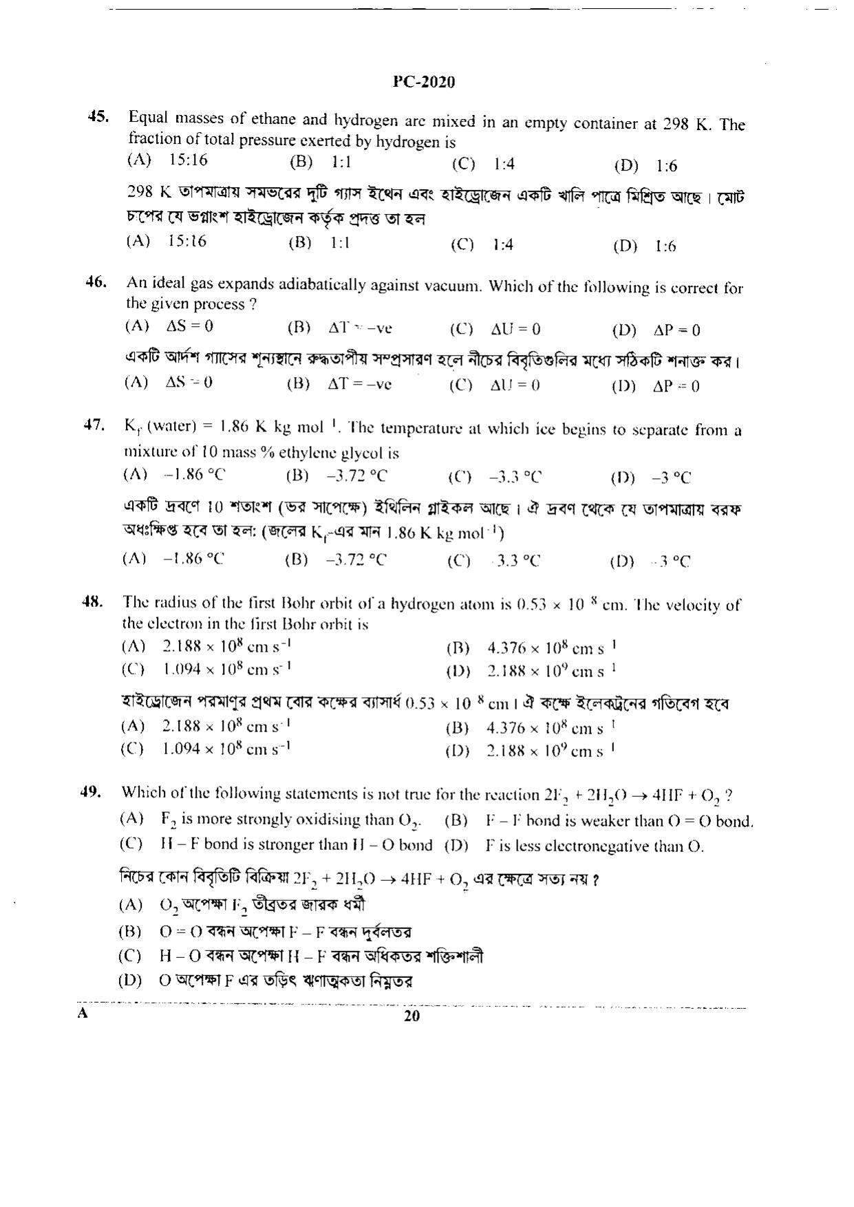 WBJEE 2020 Physics & Chemistry Paper - Page 20