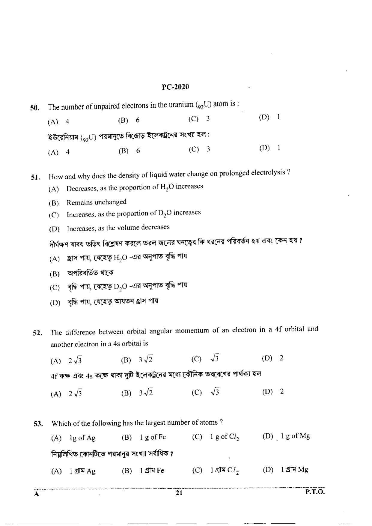 WBJEE 2020 Physics & Chemistry Paper - Page 21