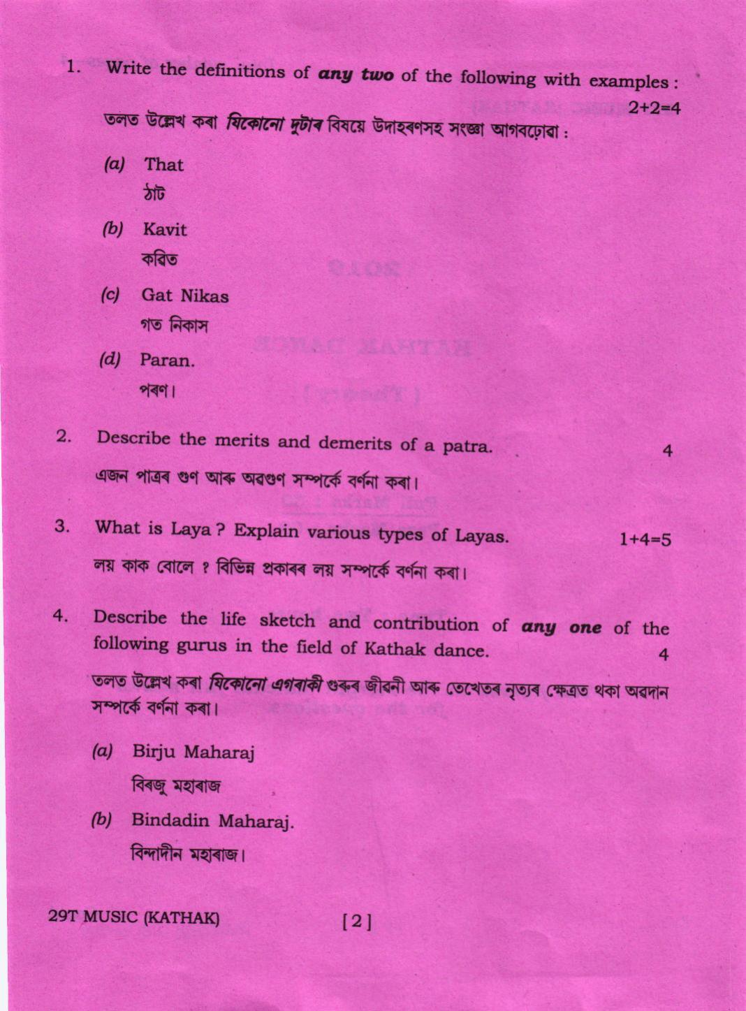 AHSEC Class 12 Kathak Dance 2019 Question Papers - Page 2