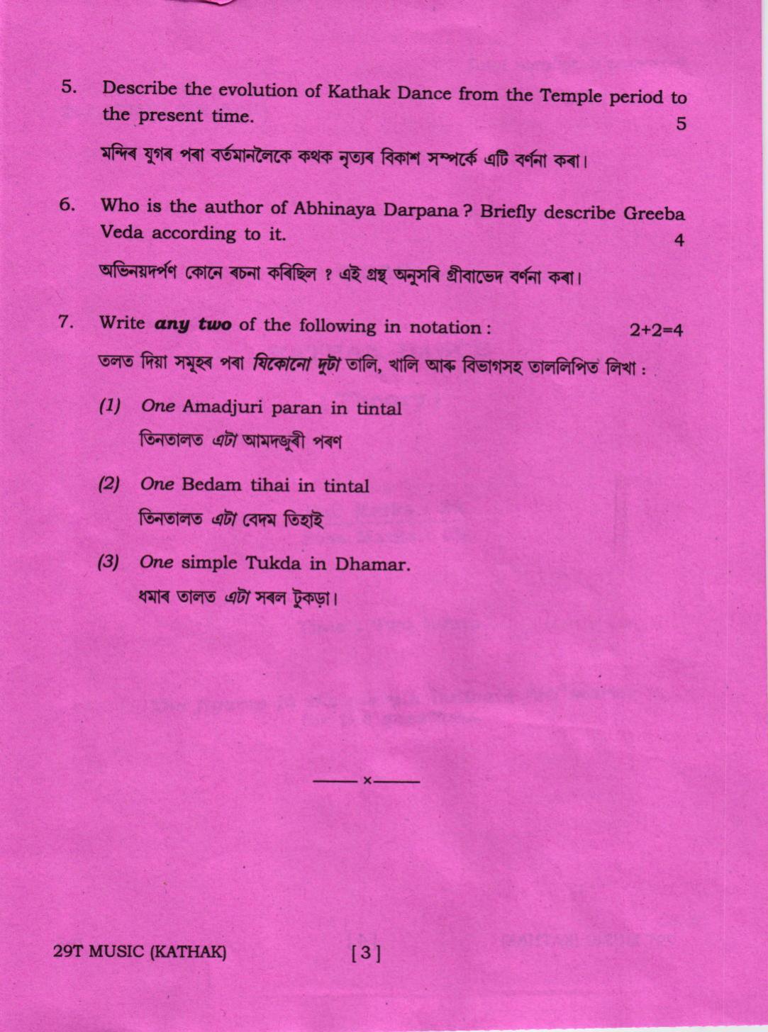 AHSEC Class 12 Kathak Dance 2019 Question Papers - Page 3