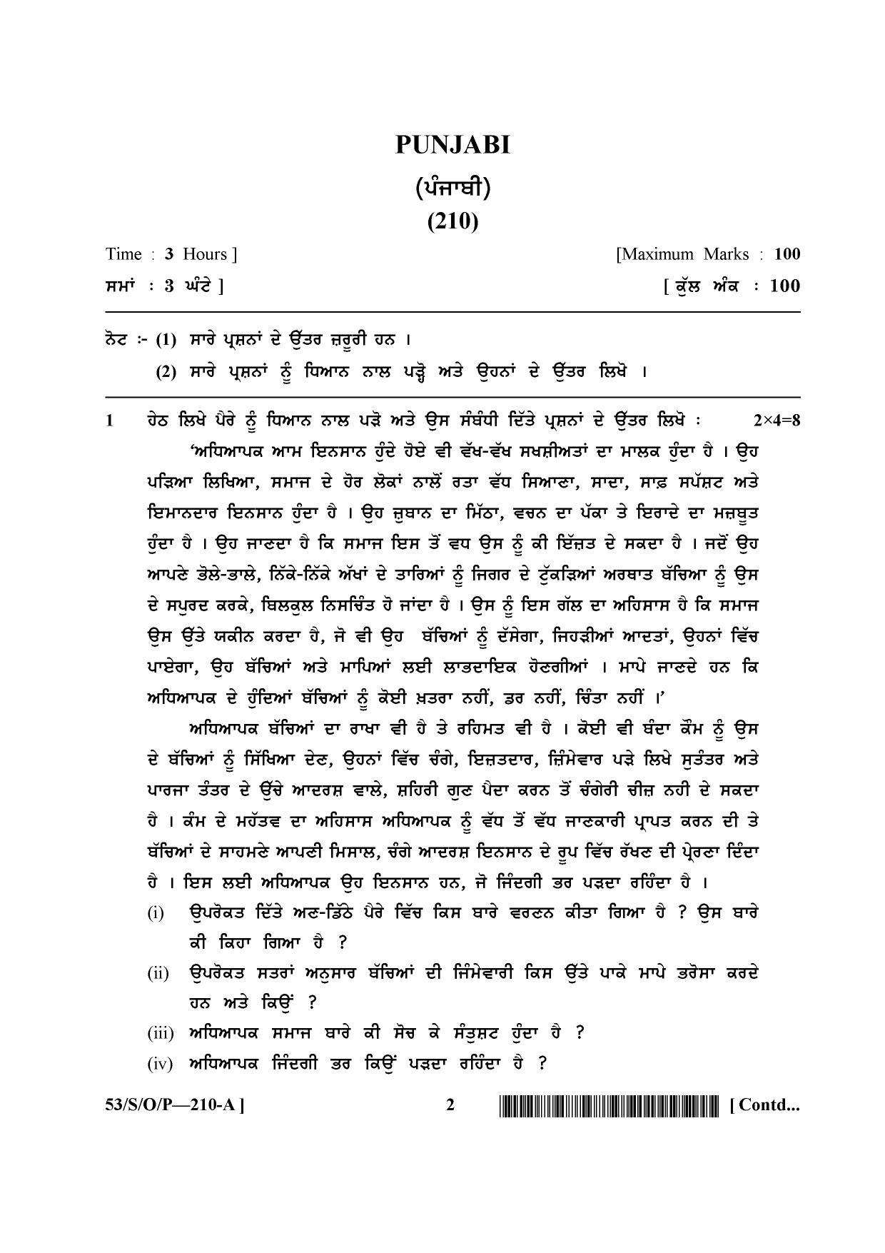 NIOS October 2016 Class 10 Punjabi Question Paper - Page 2