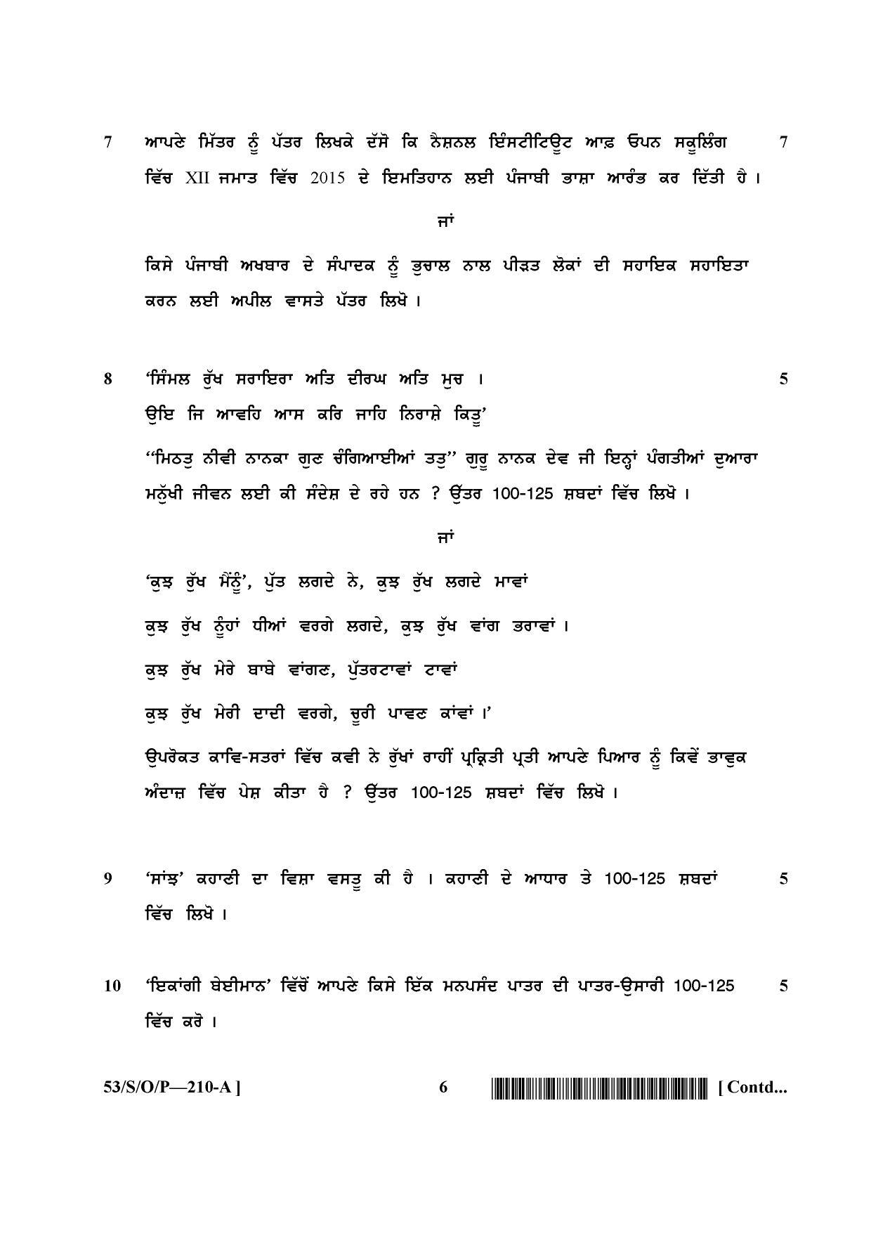 NIOS October 2016 Class 10 Punjabi Question Paper - Page 6