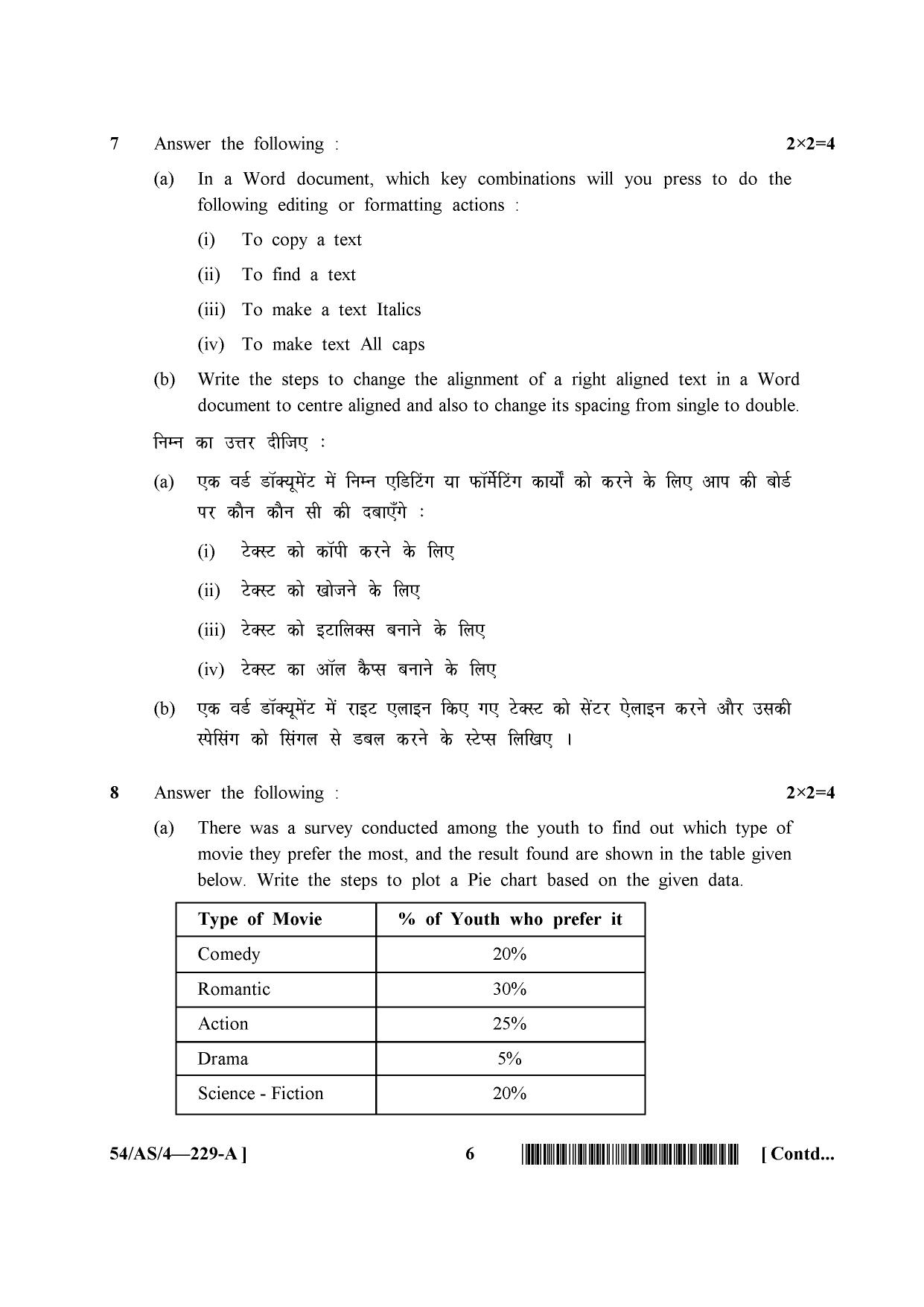 NIOS April 2017 Class 10 Data Entry Operations Question Paper - Page 6