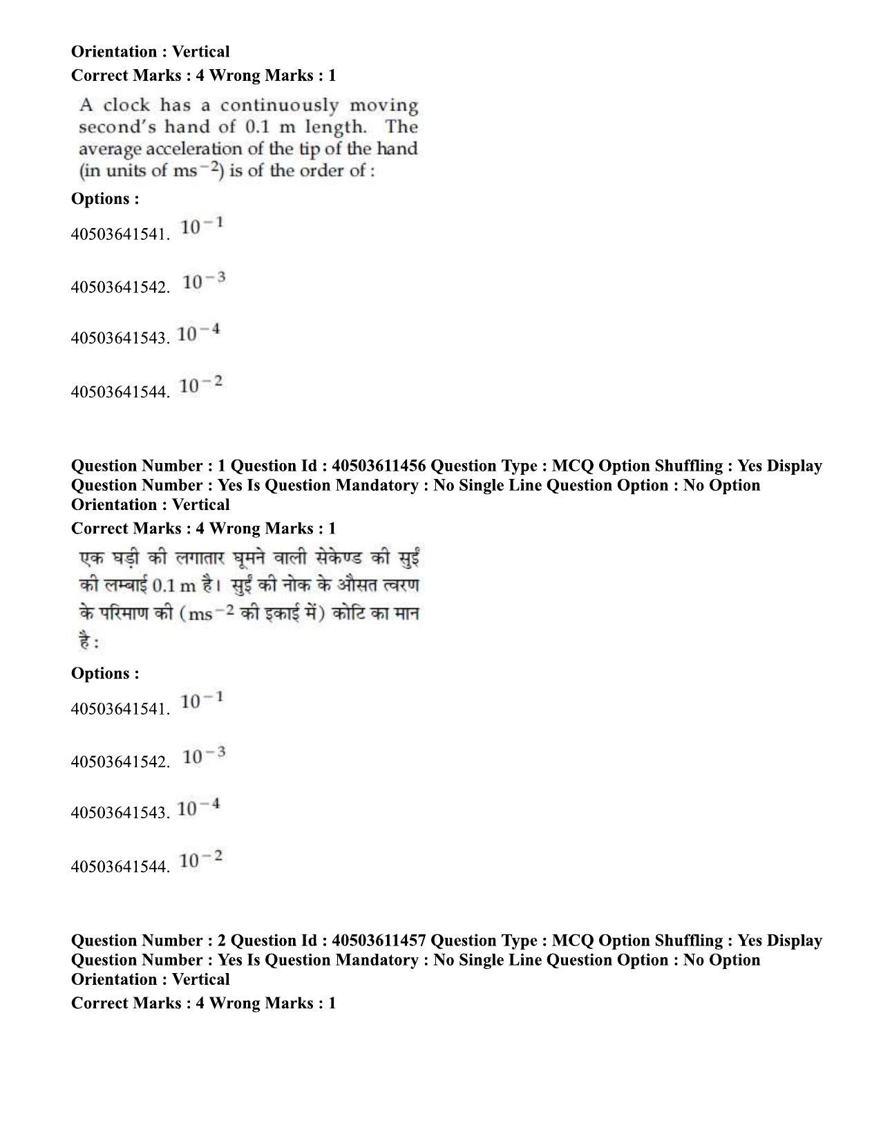JEE Main 2020 Paper I Question Paper (6th Sep 2020 Shift 1) - Page 2