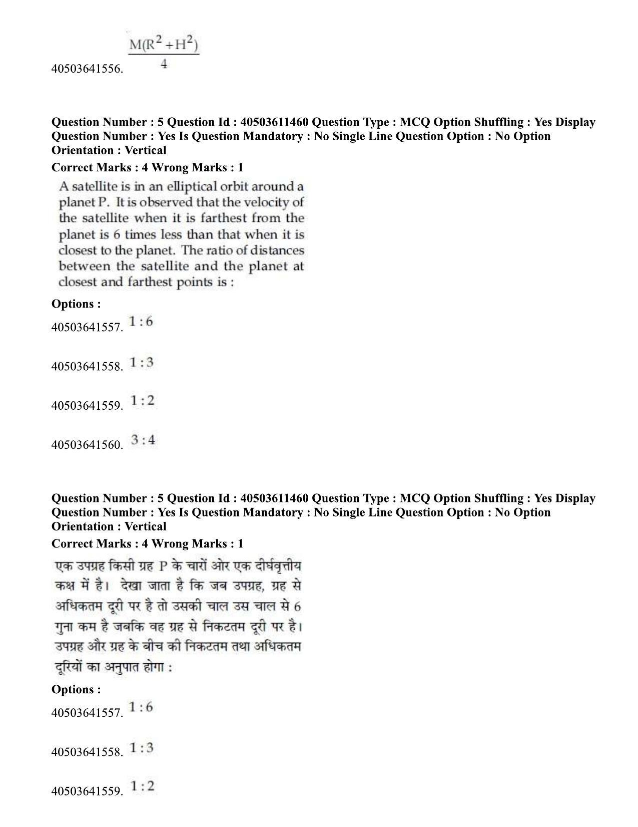 JEE Main 2020 Paper I Question Paper (6th Sep 2020 Shift 1) - Page 7