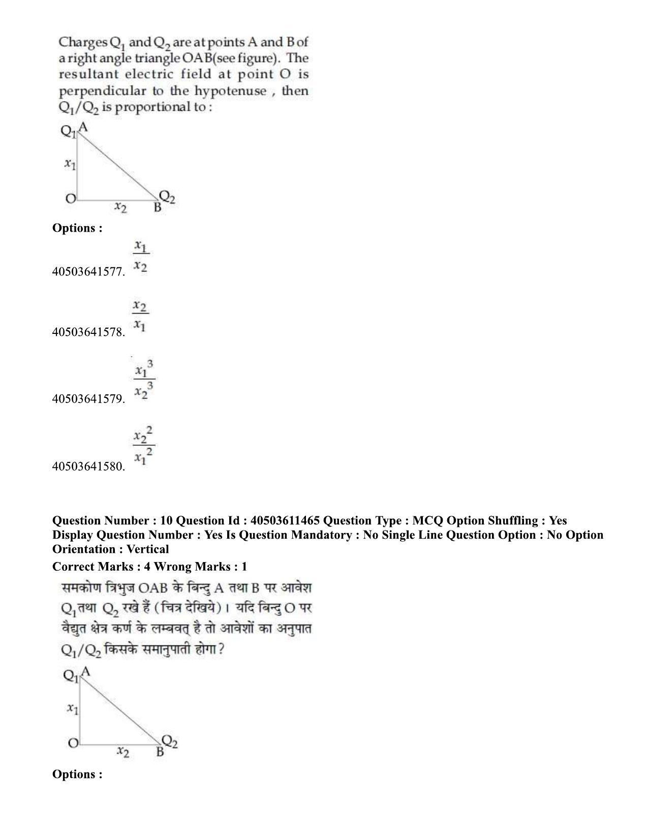 JEE Main 2020 Paper I Question Paper (6th Sep 2020 Shift 1) - Page 14