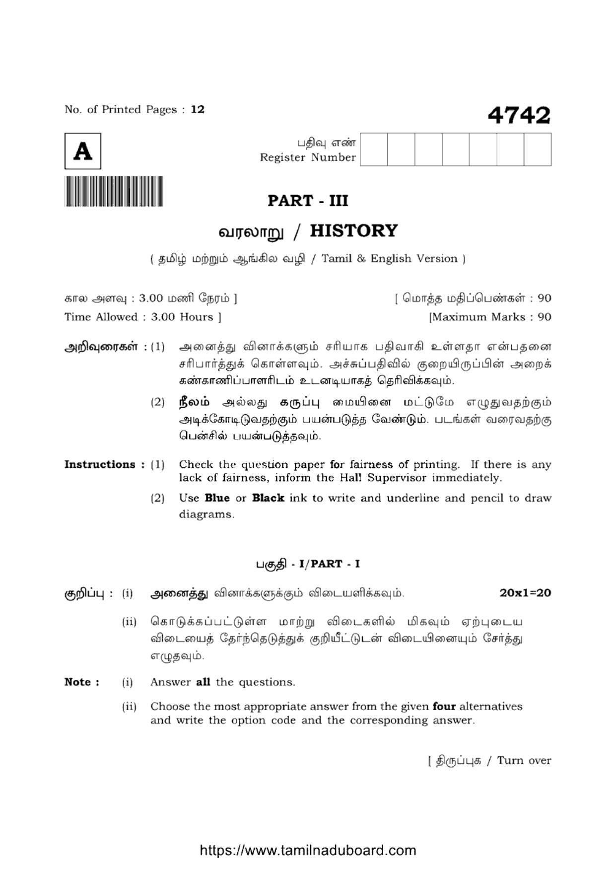 TN Class 12 History 4742 Question Papers 2021 - Page 1