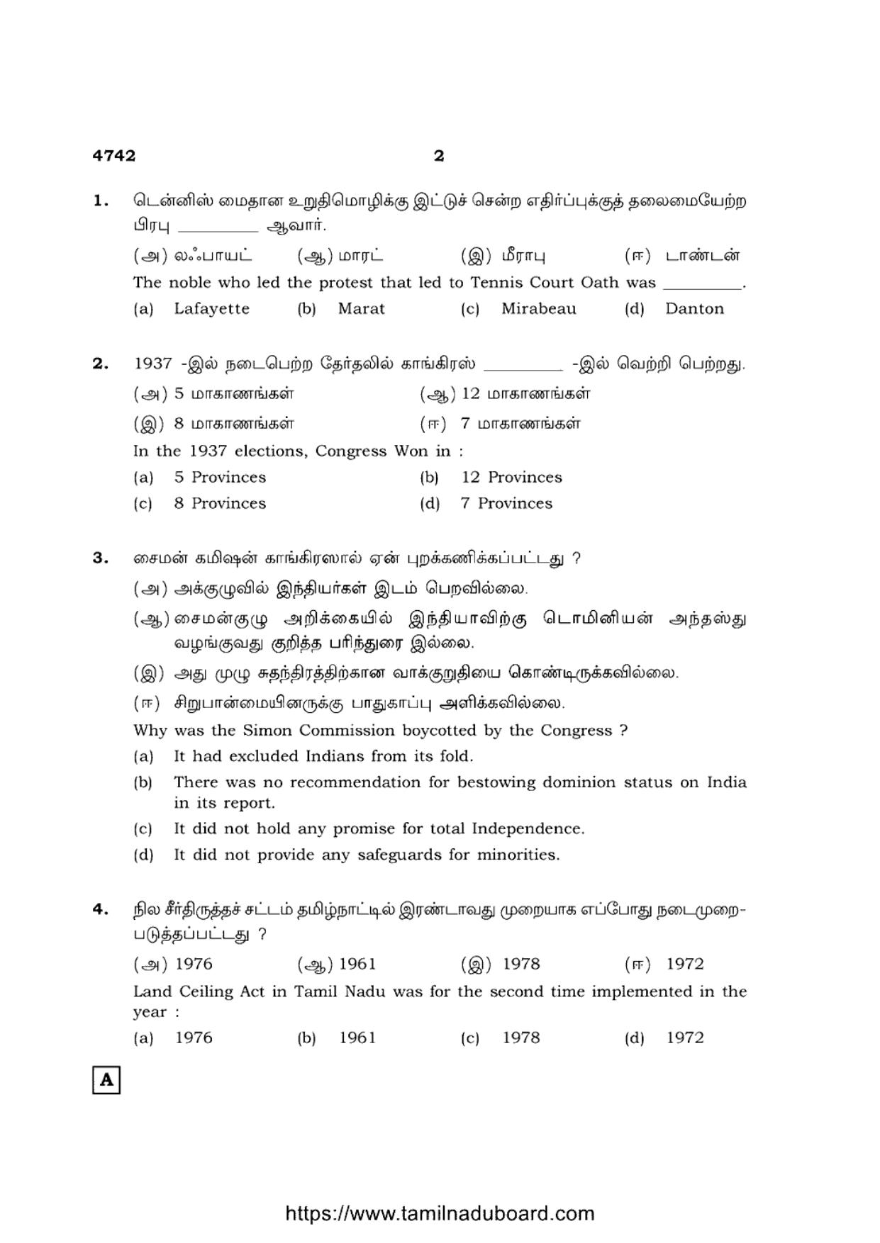TN Class 12 History 4742 Question Papers 2021 - Page 2