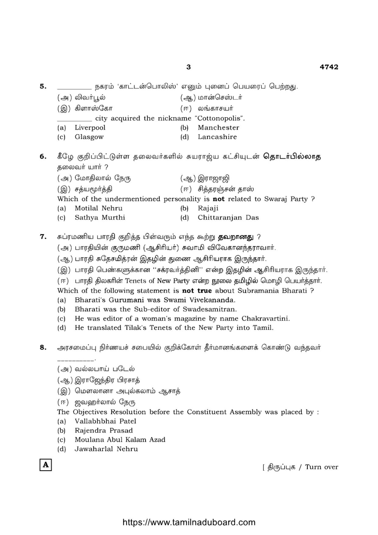 TN Class 12 History 4742 Question Papers 2021 - Page 3