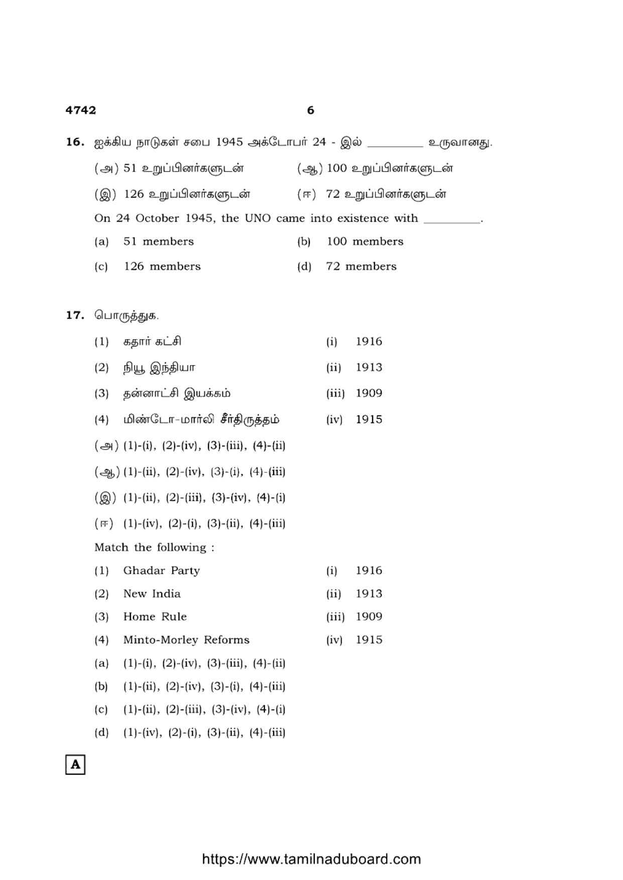 TN Class 12 History 4742 Question Papers 2021 - Page 6