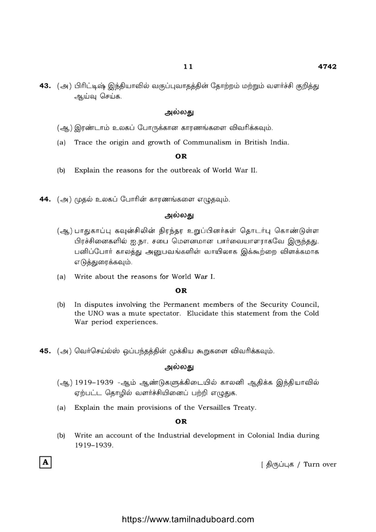 TN Class 12 History 4742 Question Papers 2021 - Page 11