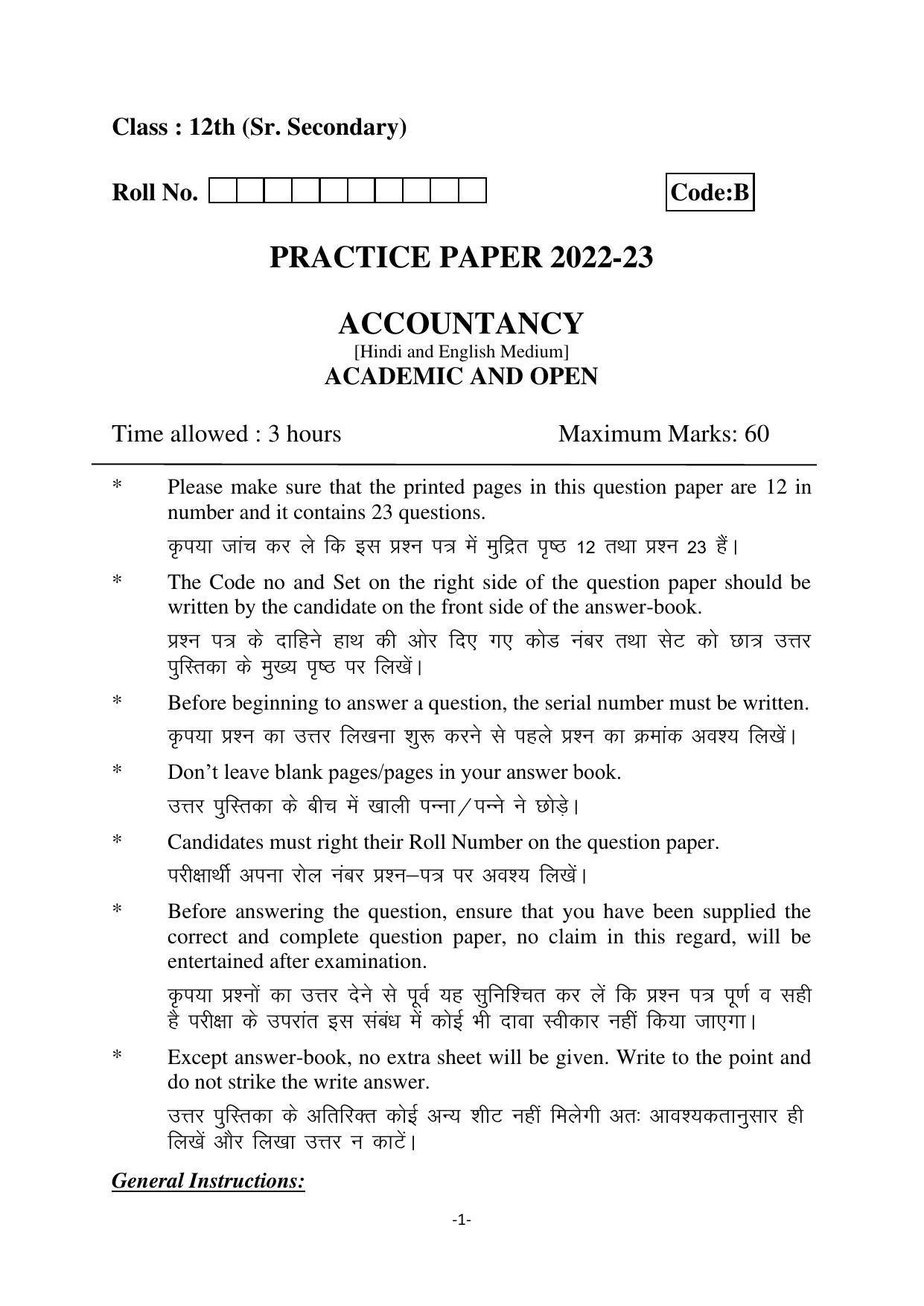 Haryana Board Class 12 Accountancy Code B Sample Papers - Page 1