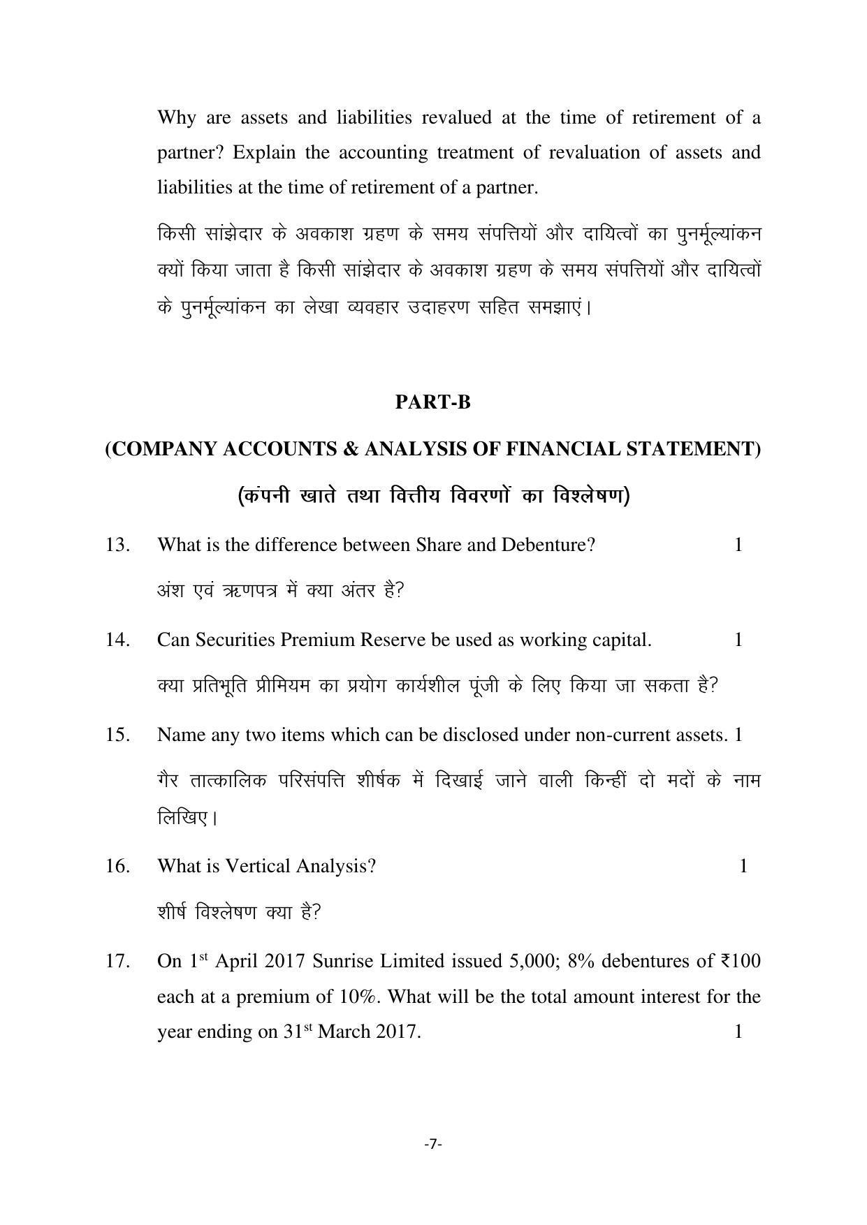 Haryana Board Class 12 Accountancy Code B Sample Papers - Page 7