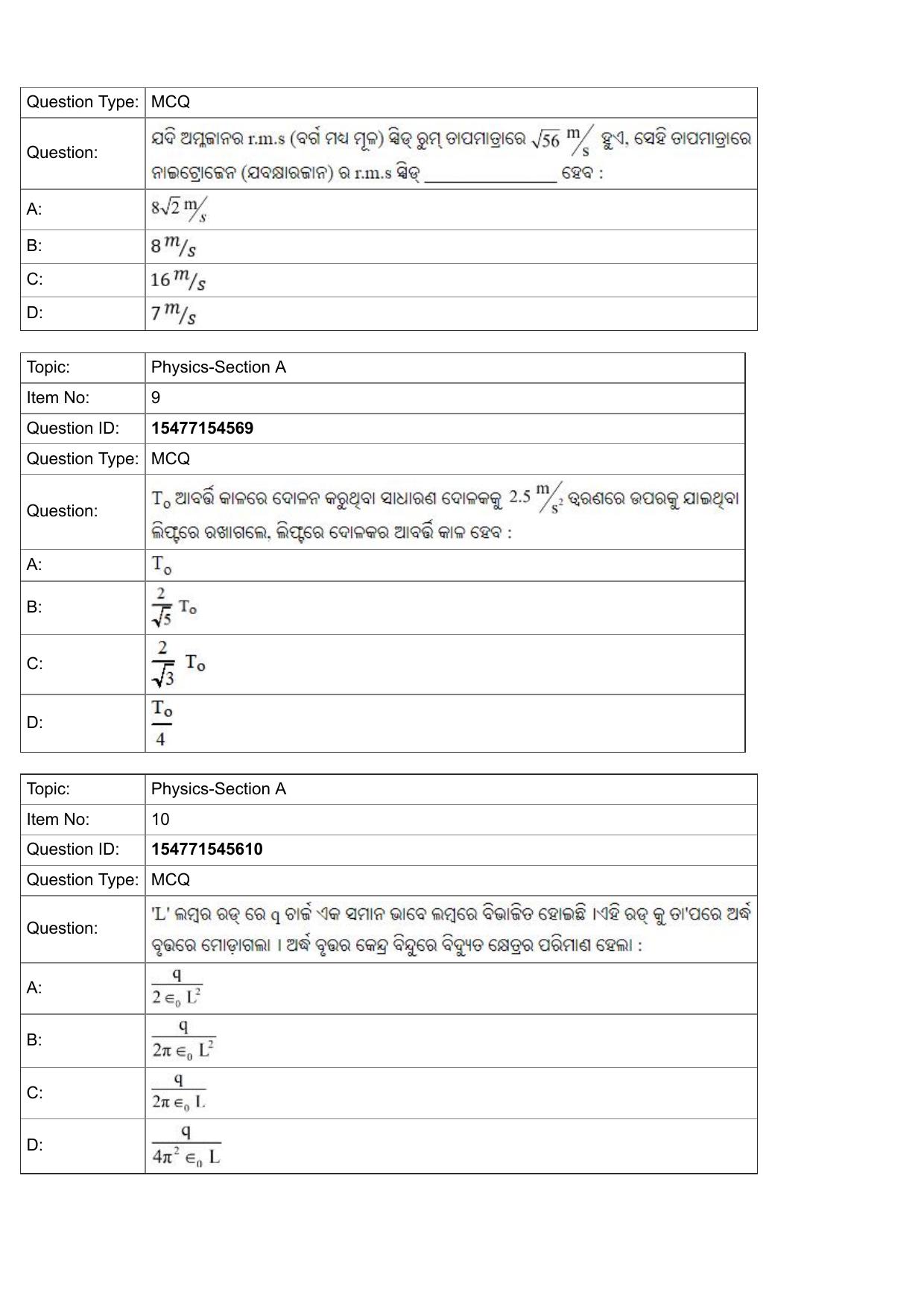 JEE Mains 2022: BTech Odiya (Shift 2) 30-07-2022 Question Paper - Page 4