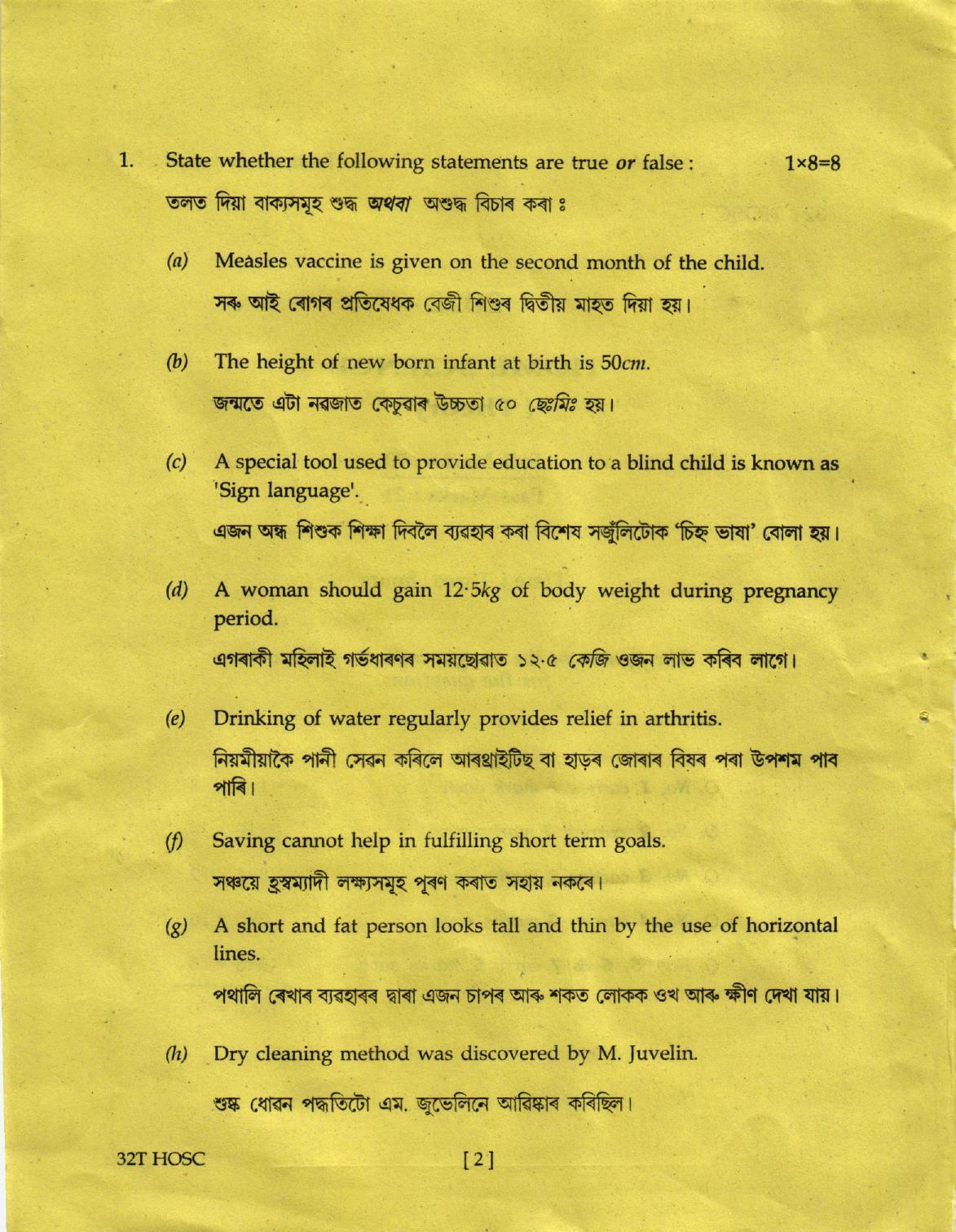 AHSEC Class 12 Home Science Question Papers 2022 - Page 2