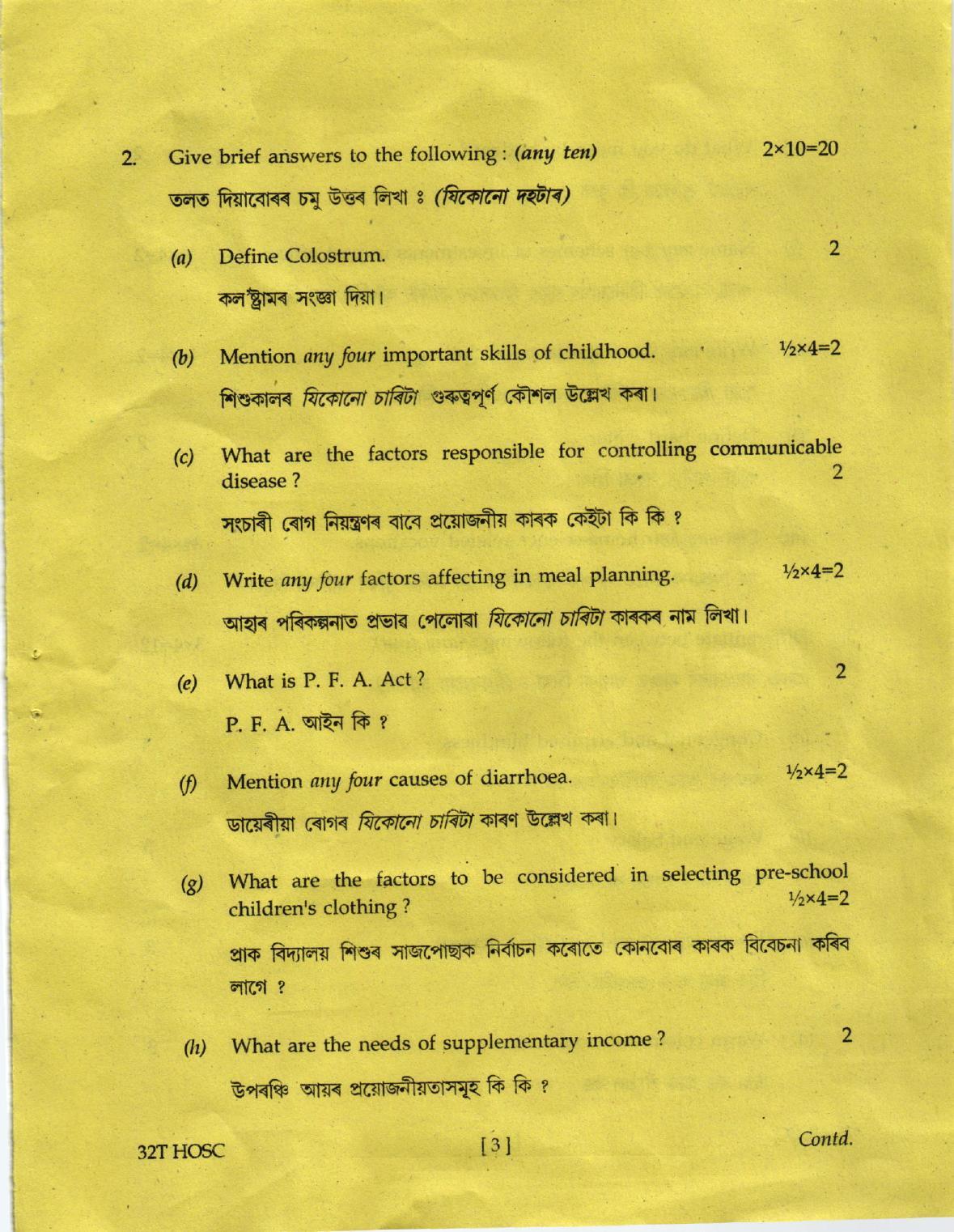 AHSEC Class 12 Home Science Question Papers 2022 - Page 3