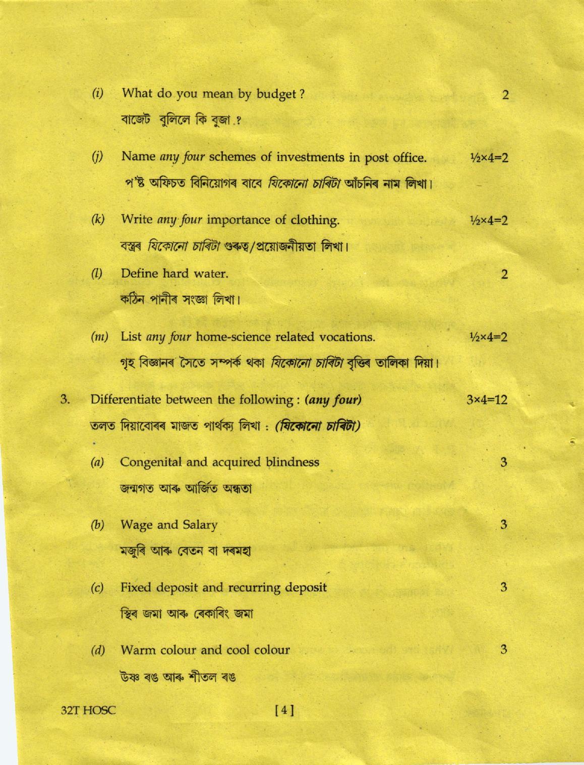 AHSEC Class 12 Home Science Question Papers 2022 - Page 4